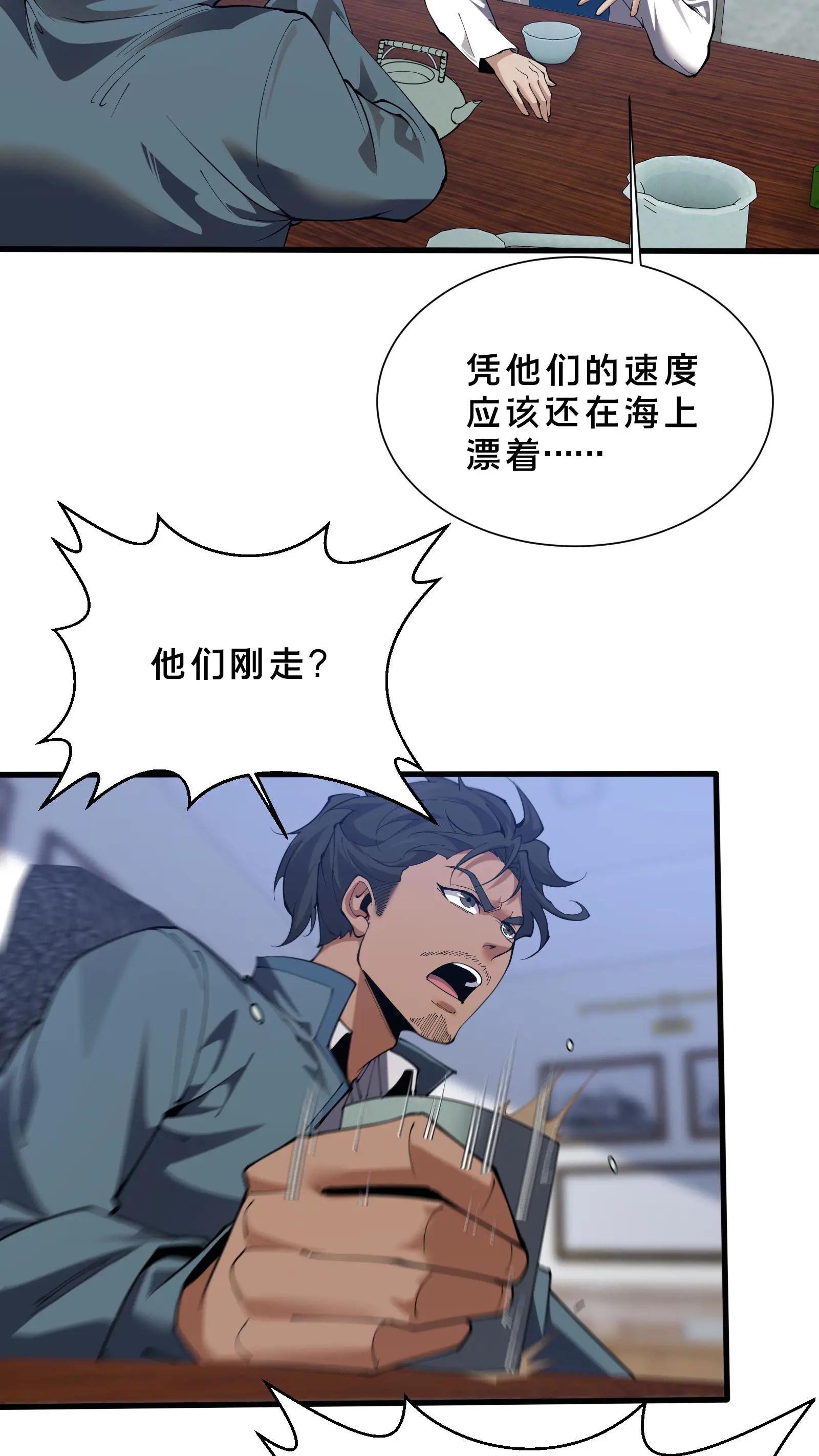第225话 海面上的人影