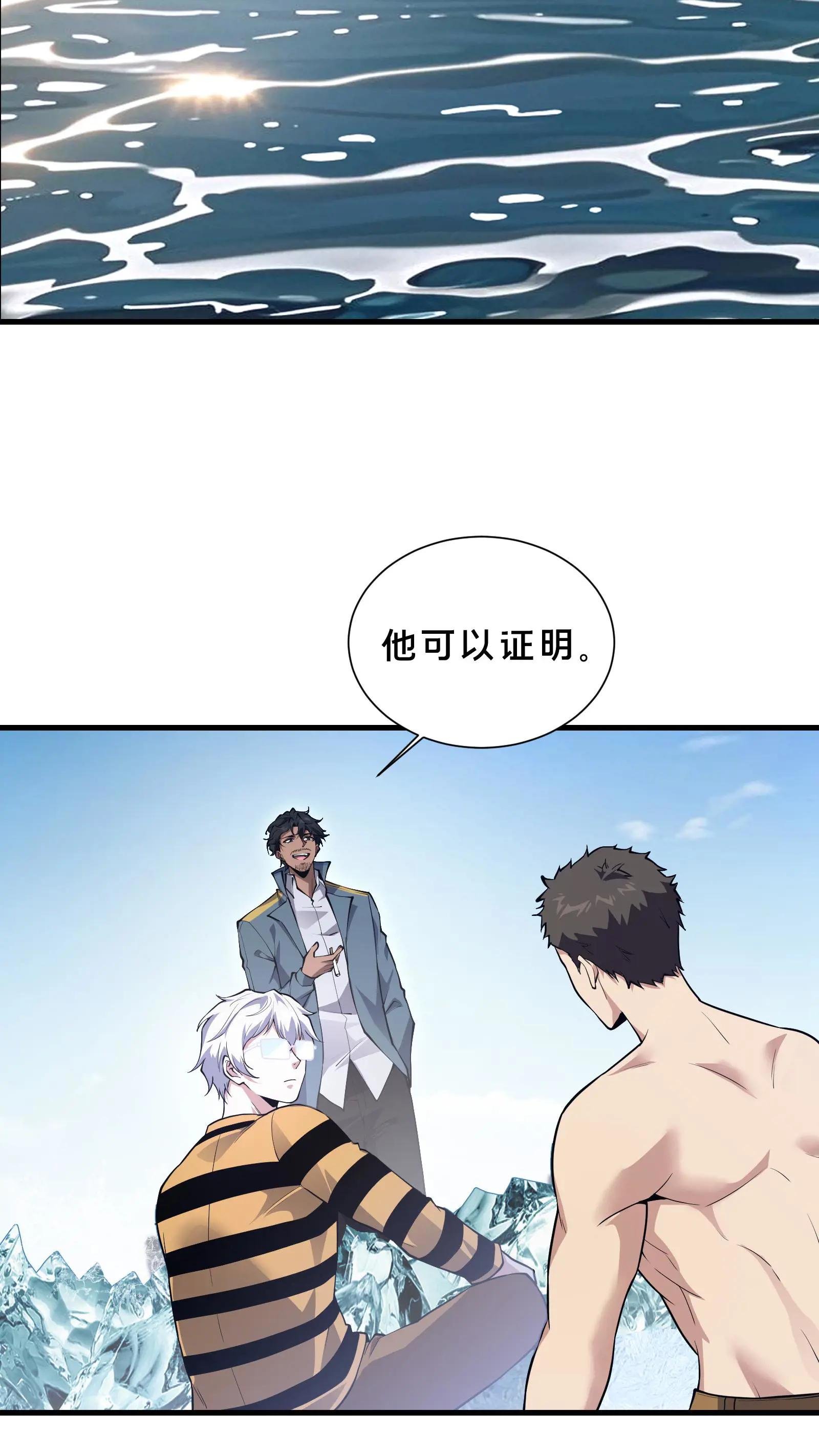 第226话 队长