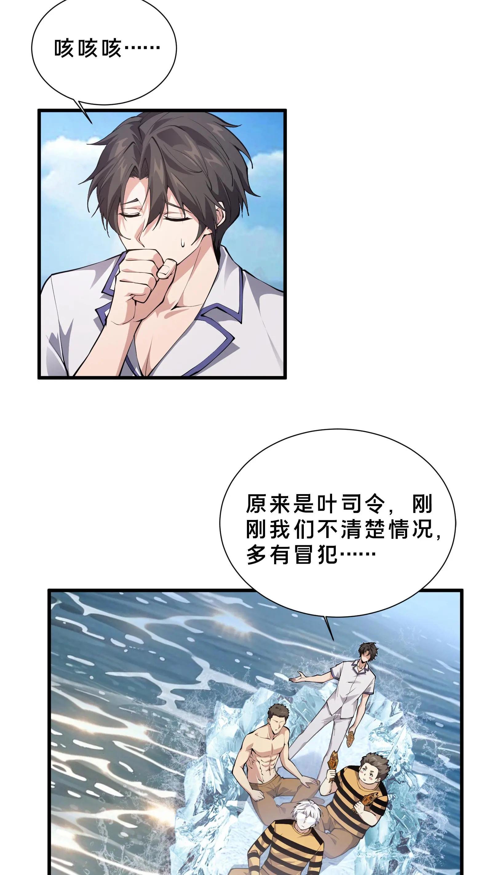 第226话 队长