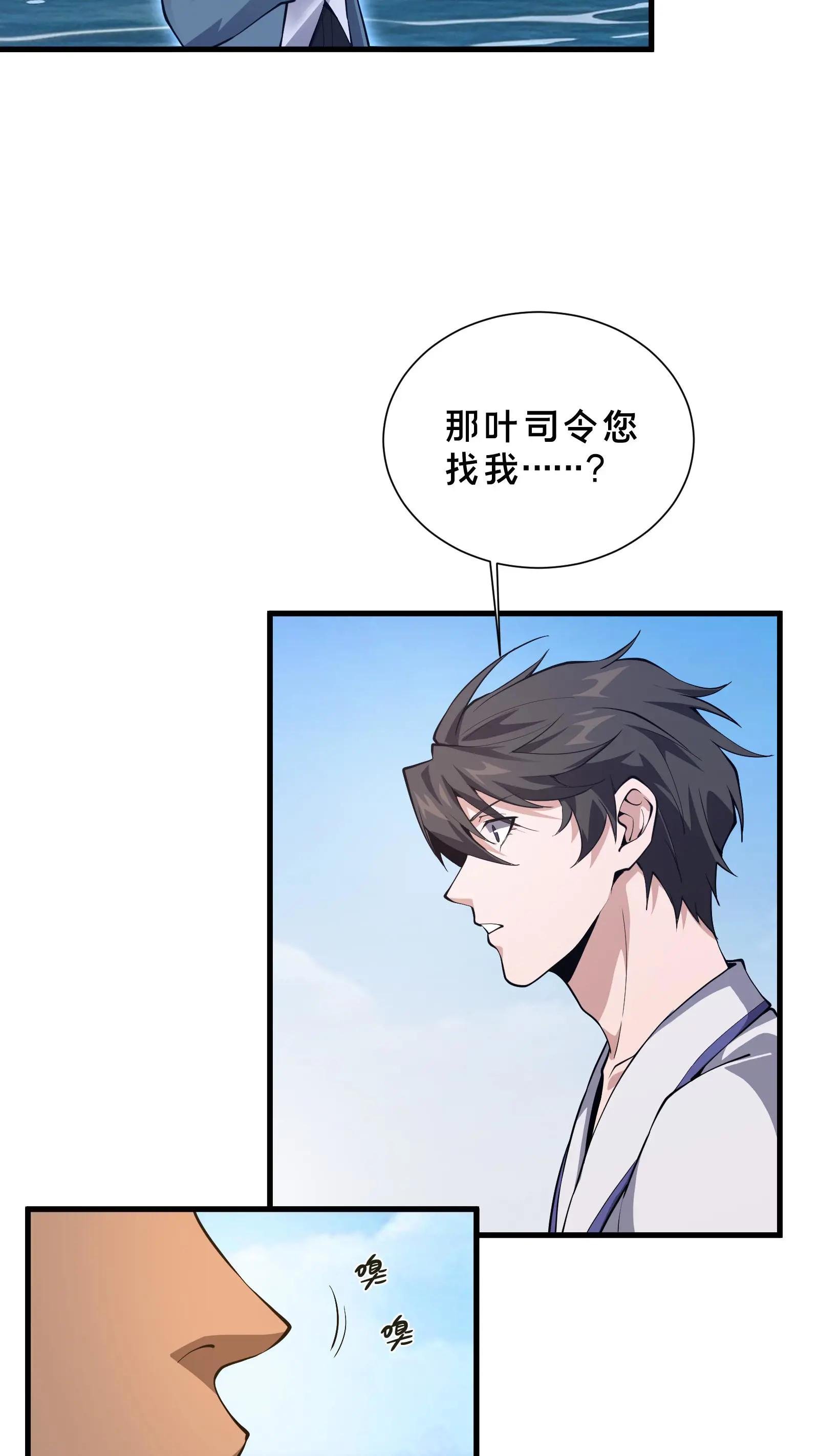第226话 队长
