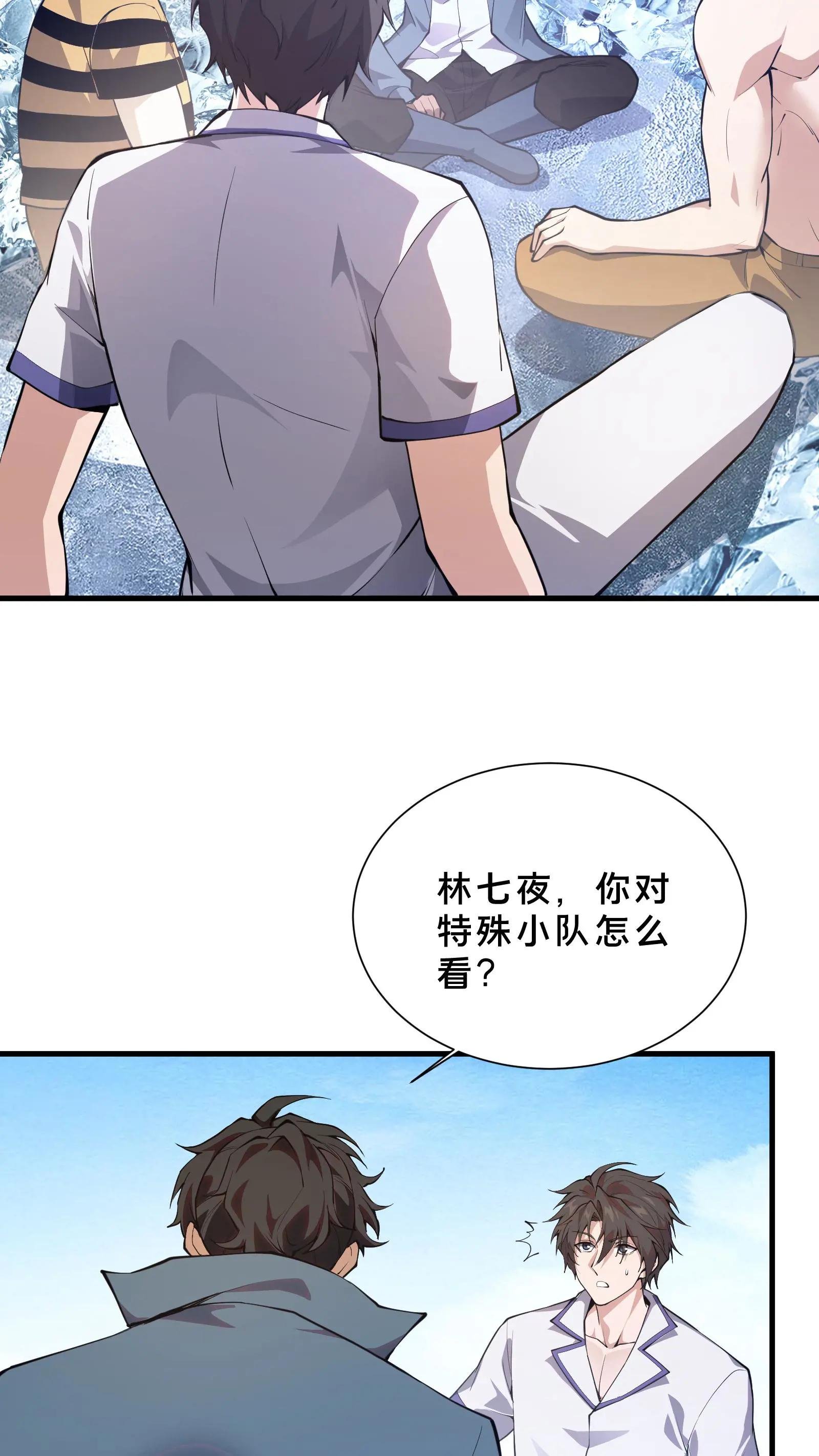 第226话 队长