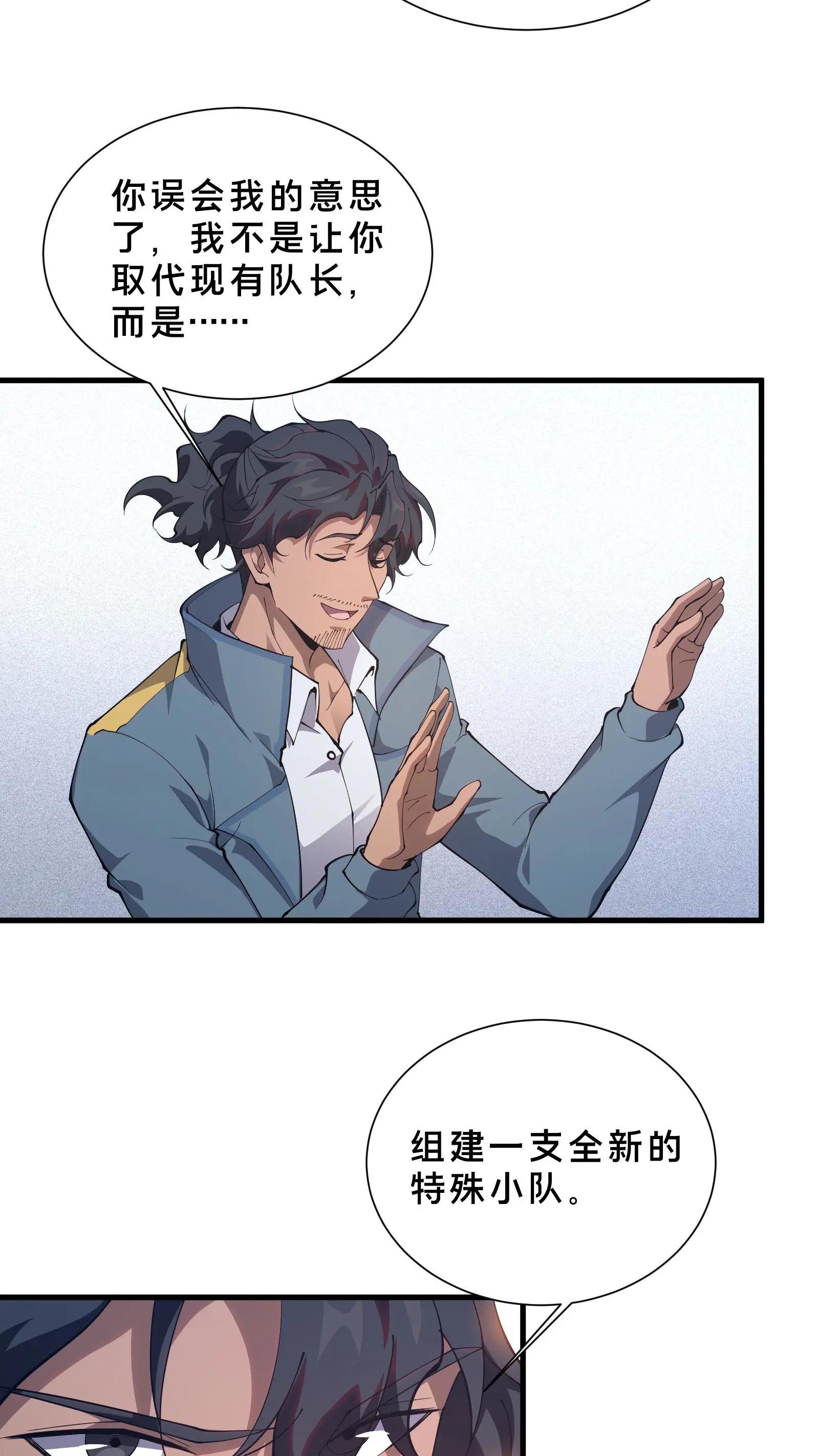 第226话 队长