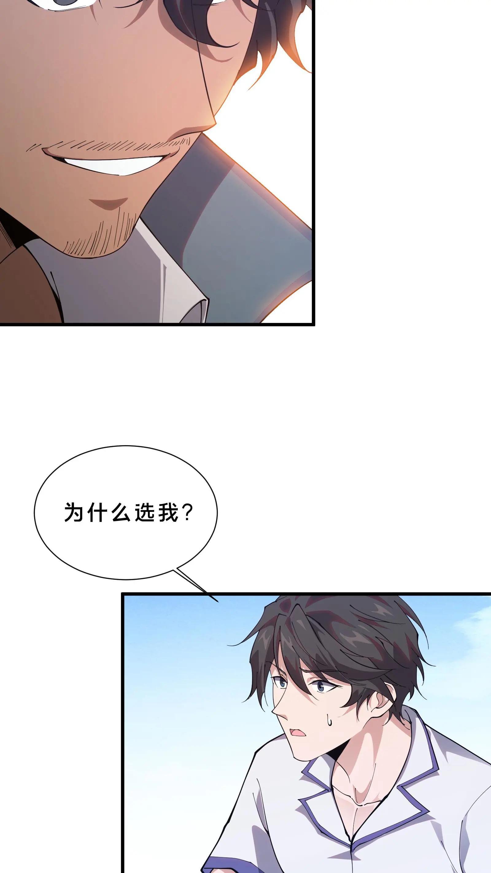 第226话 队长