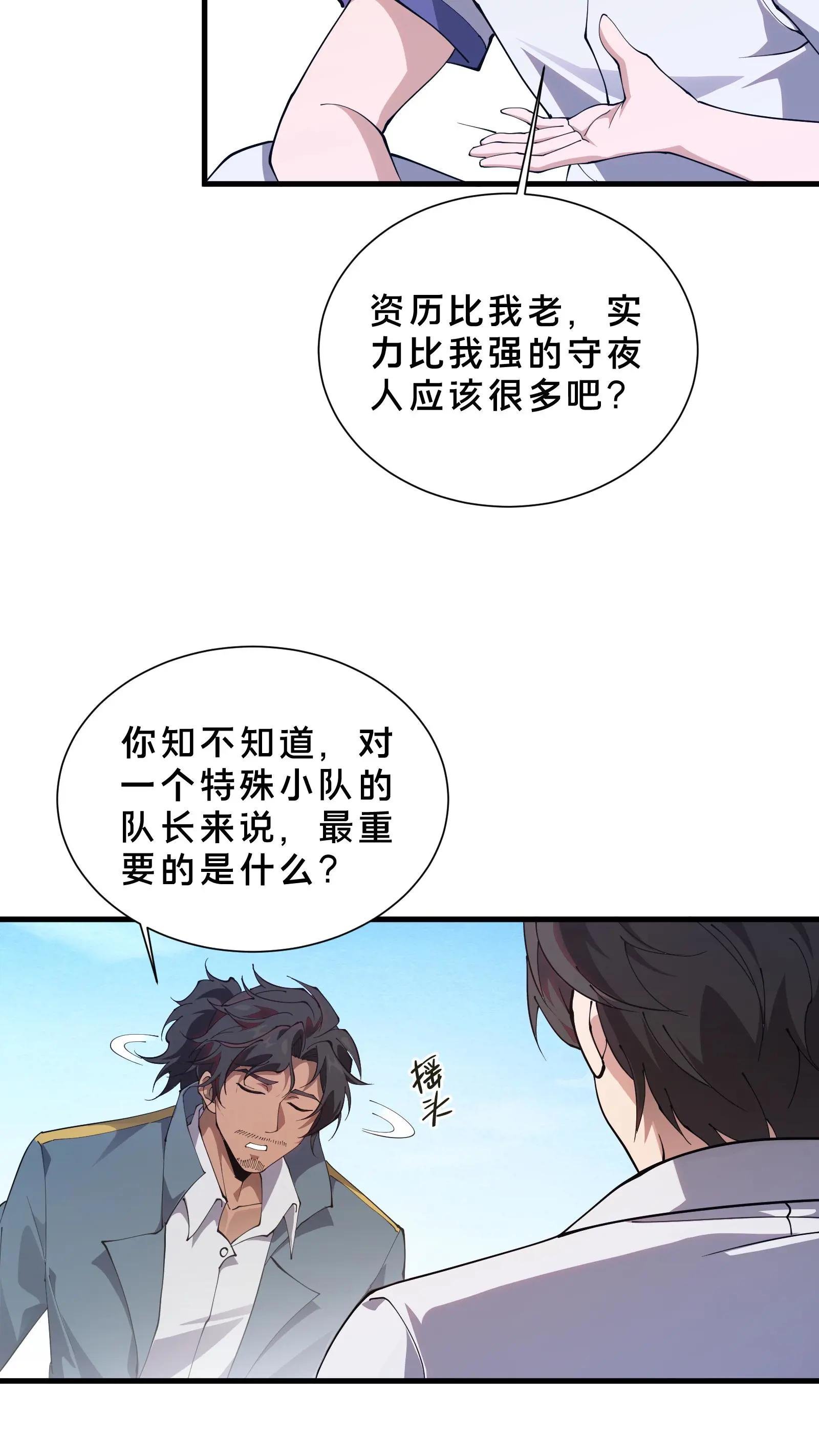 第226话 队长