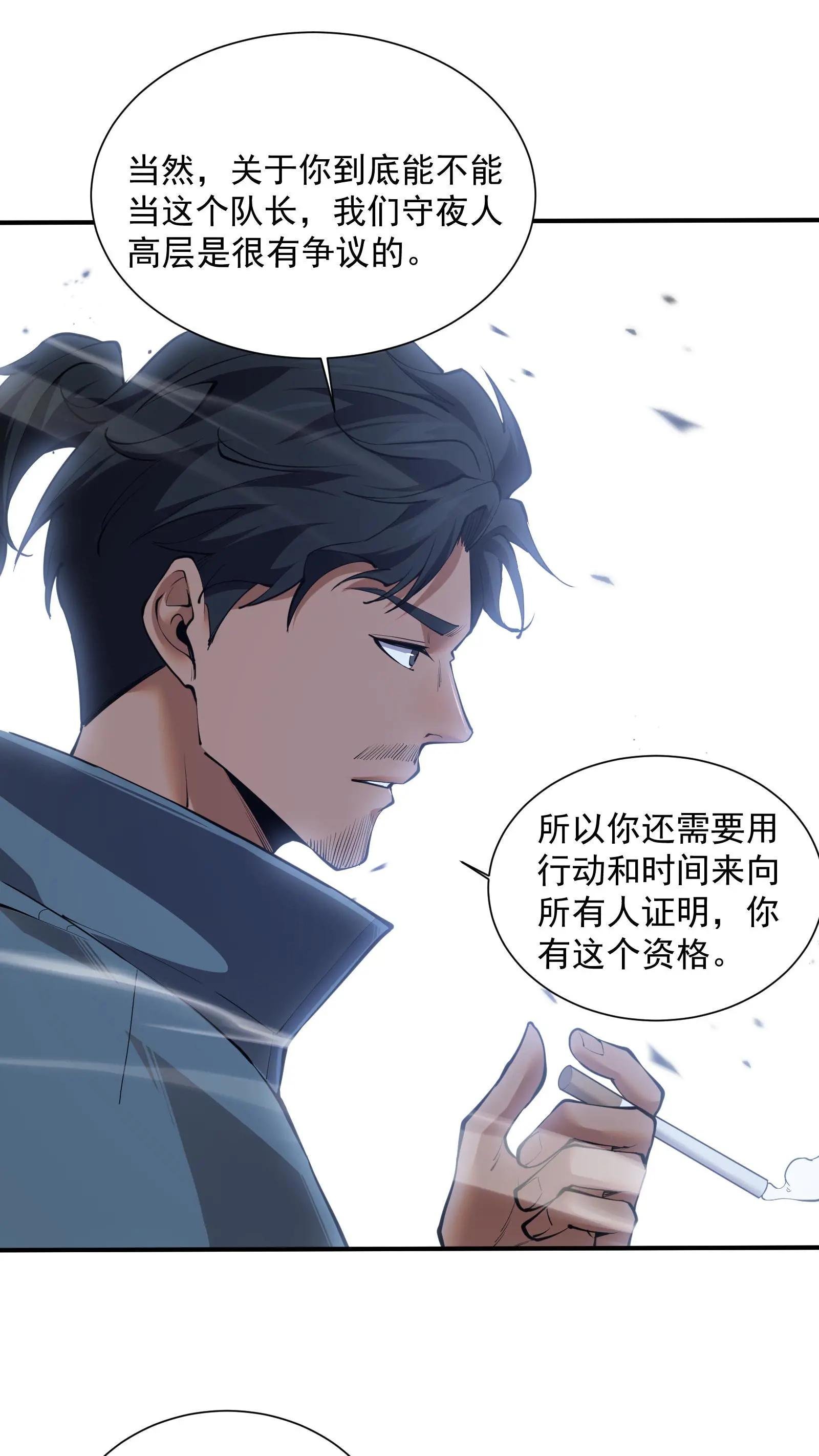 第227话 队长林七夜
