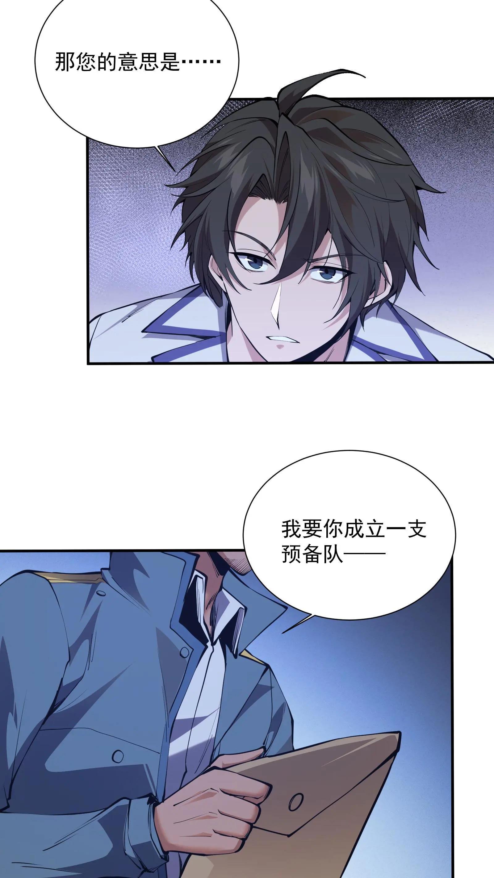第227话 队长林七夜