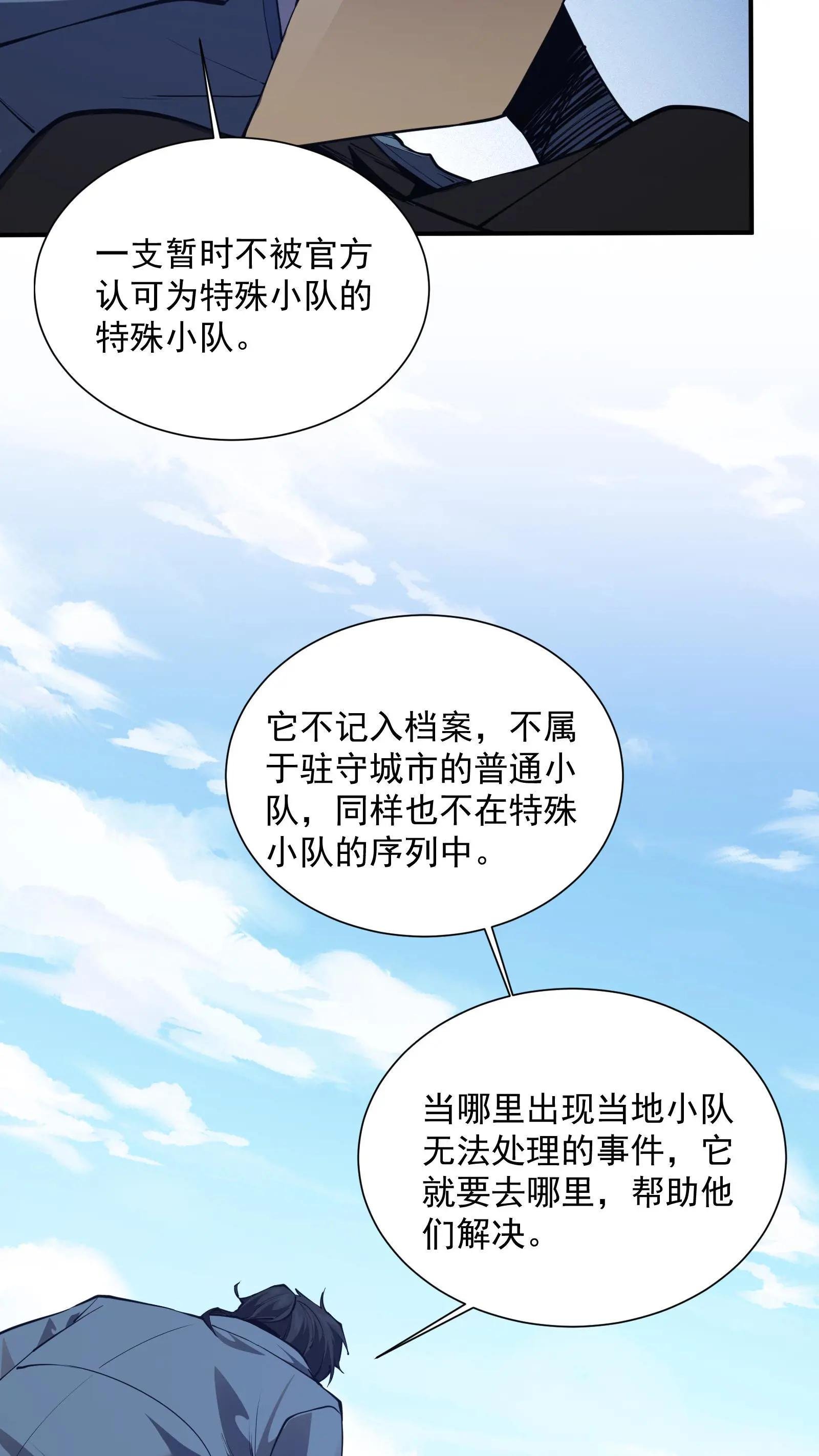 第227话 队长林七夜