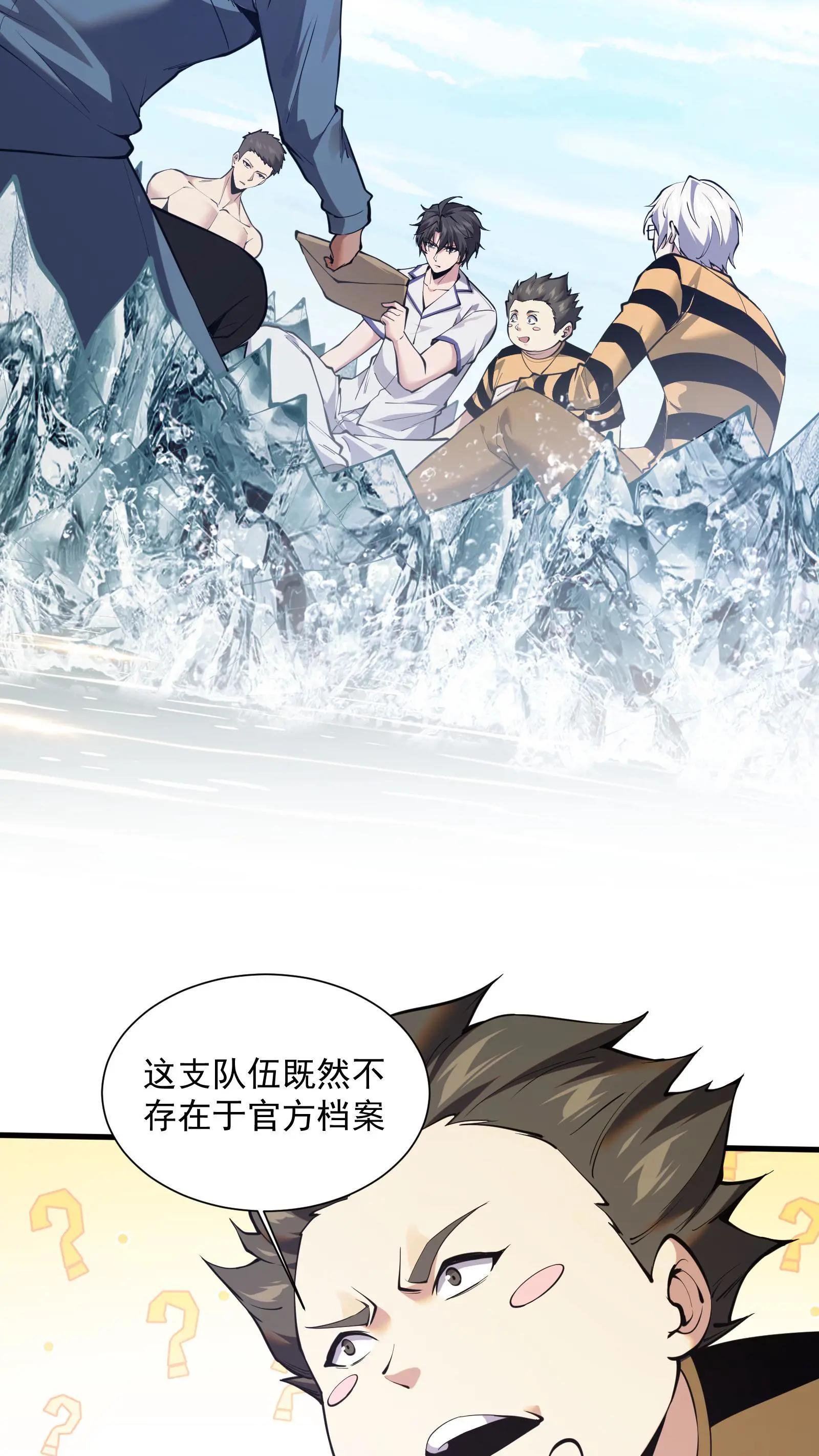 第227话 队长林七夜