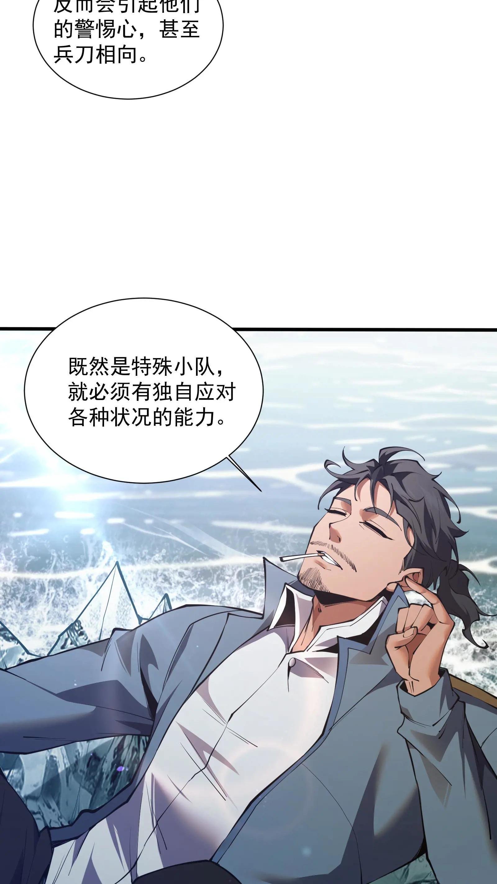第227话 队长林七夜