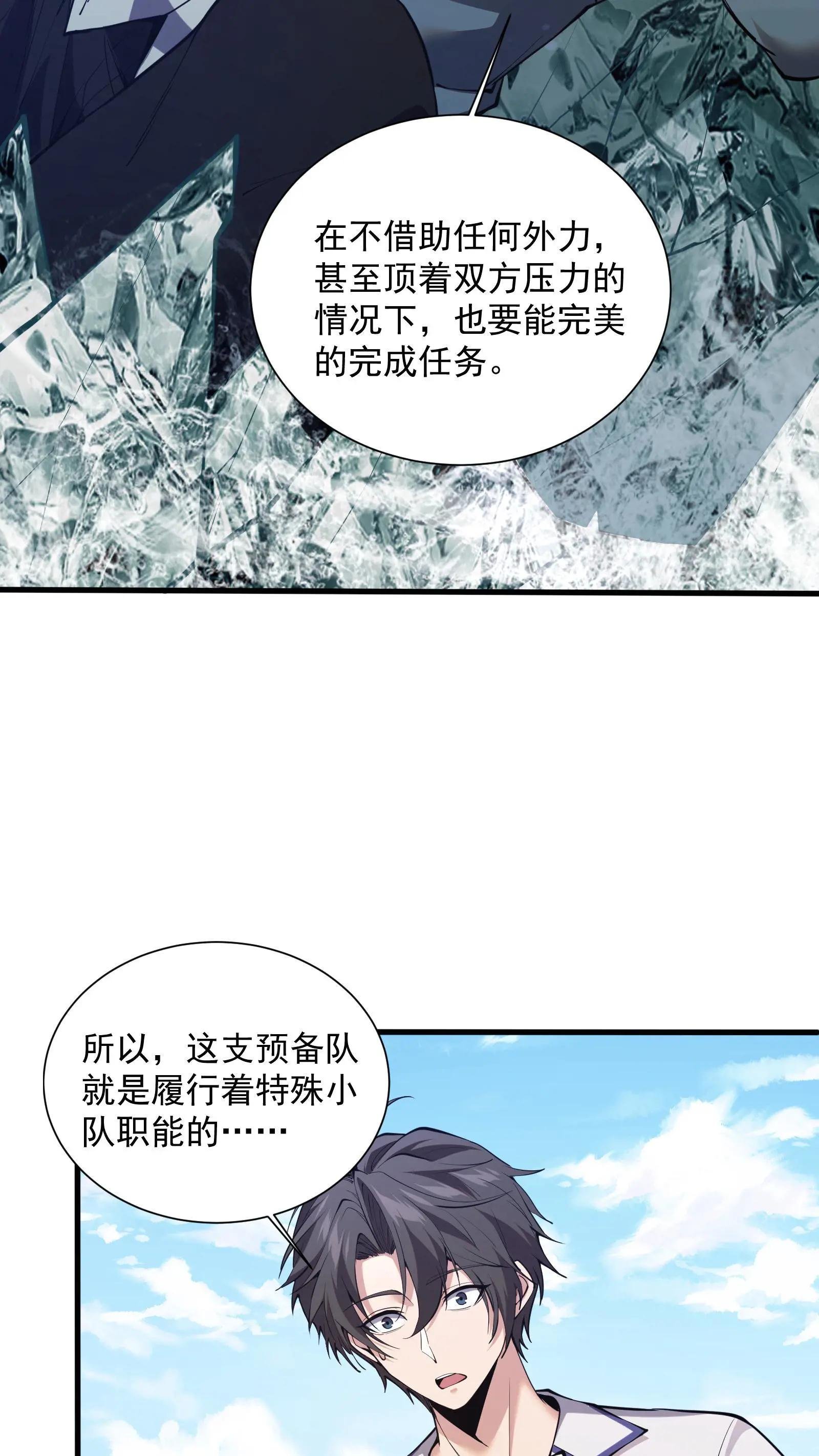 第227话 队长林七夜