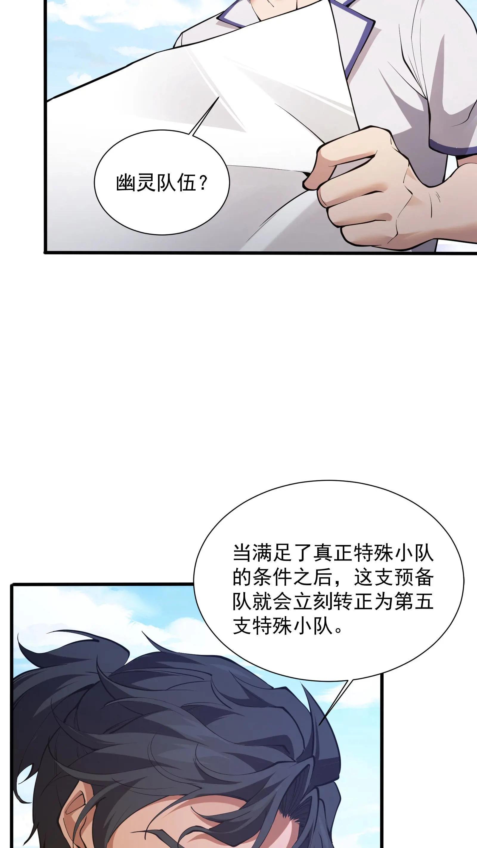 第227话 队长林七夜