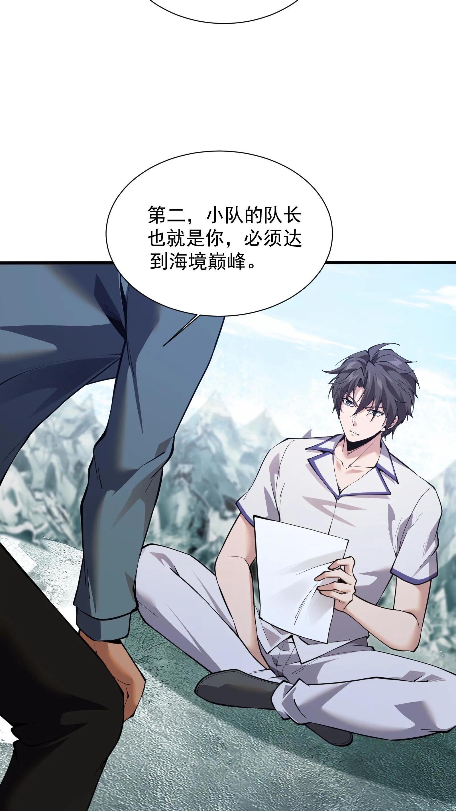 第227话 队长林七夜
