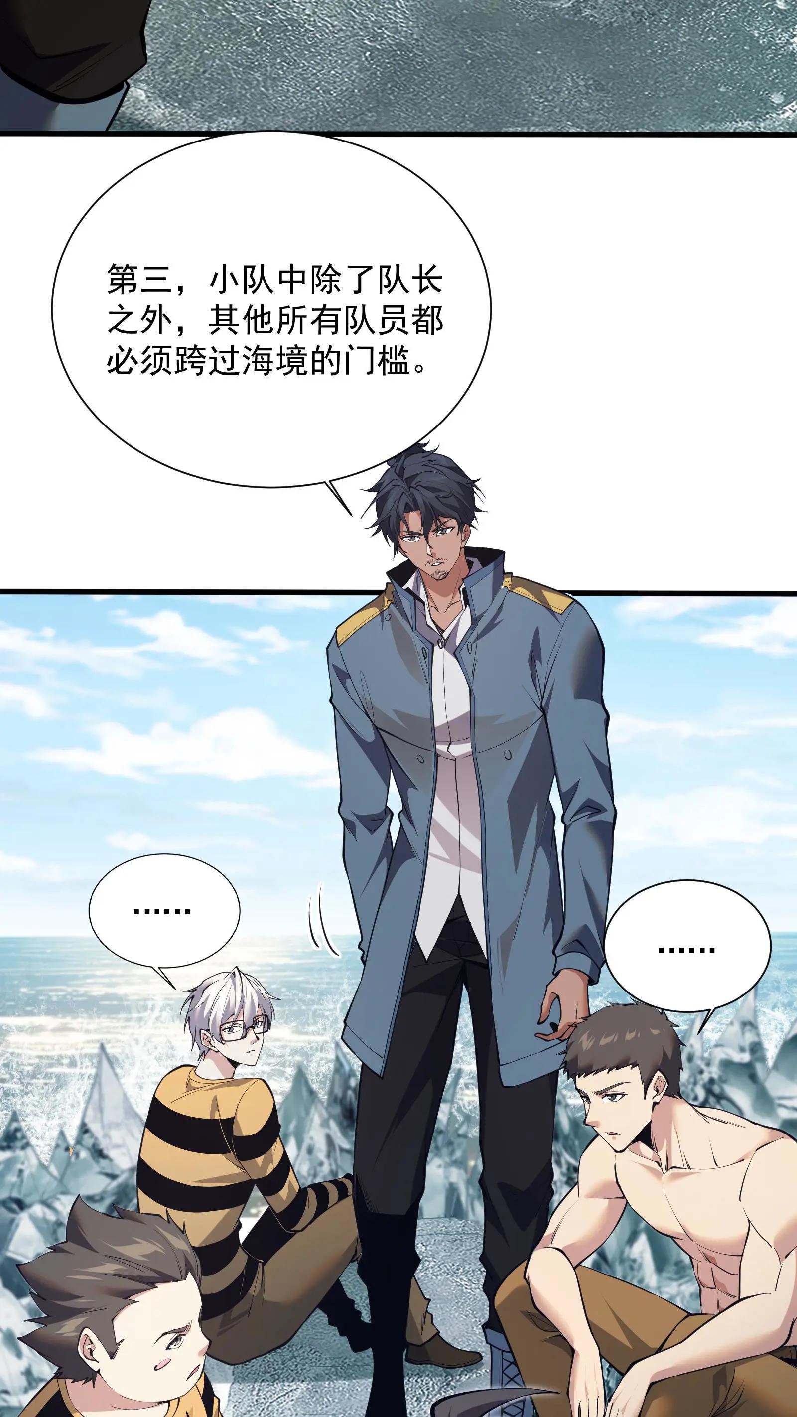 第227话 队长林七夜