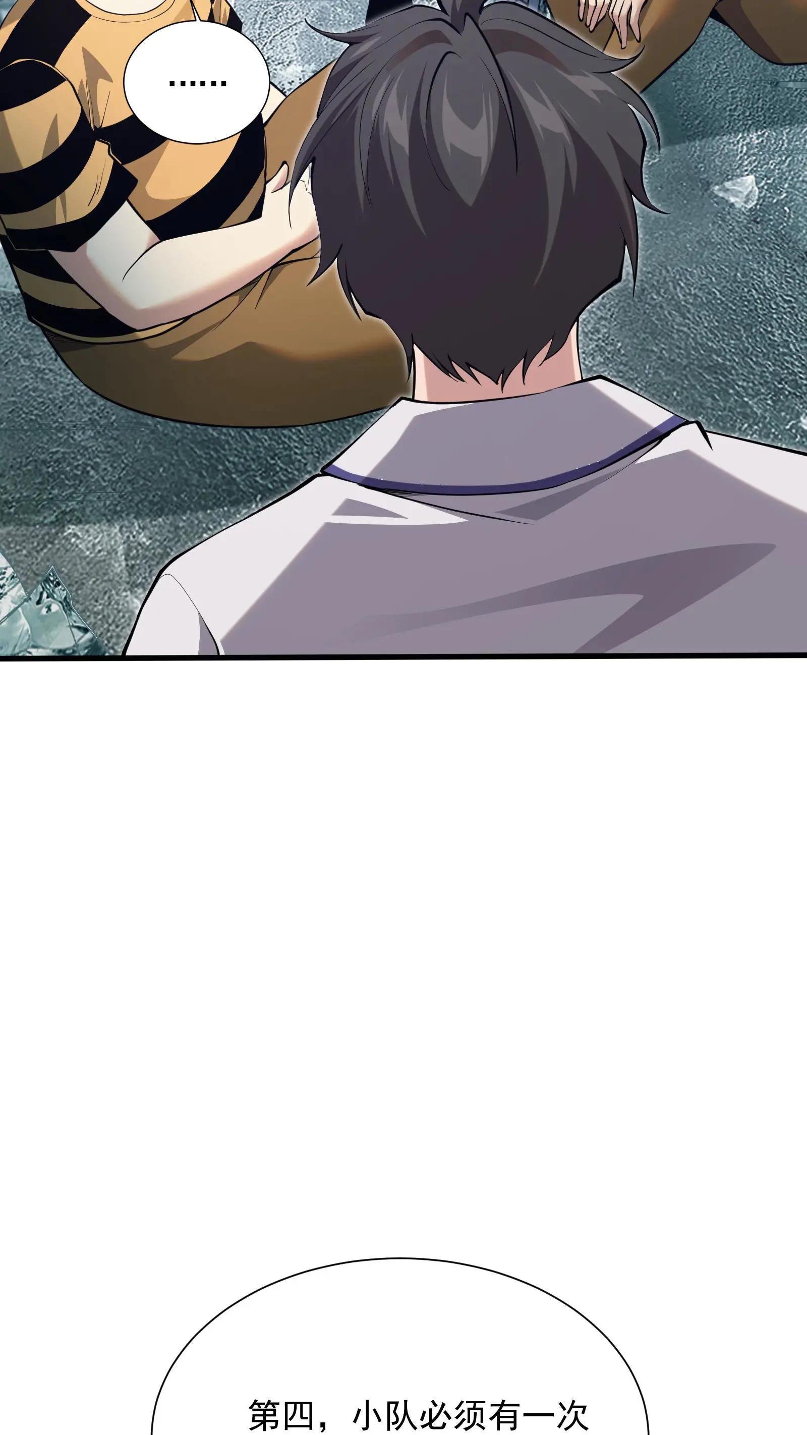 第227话 队长林七夜