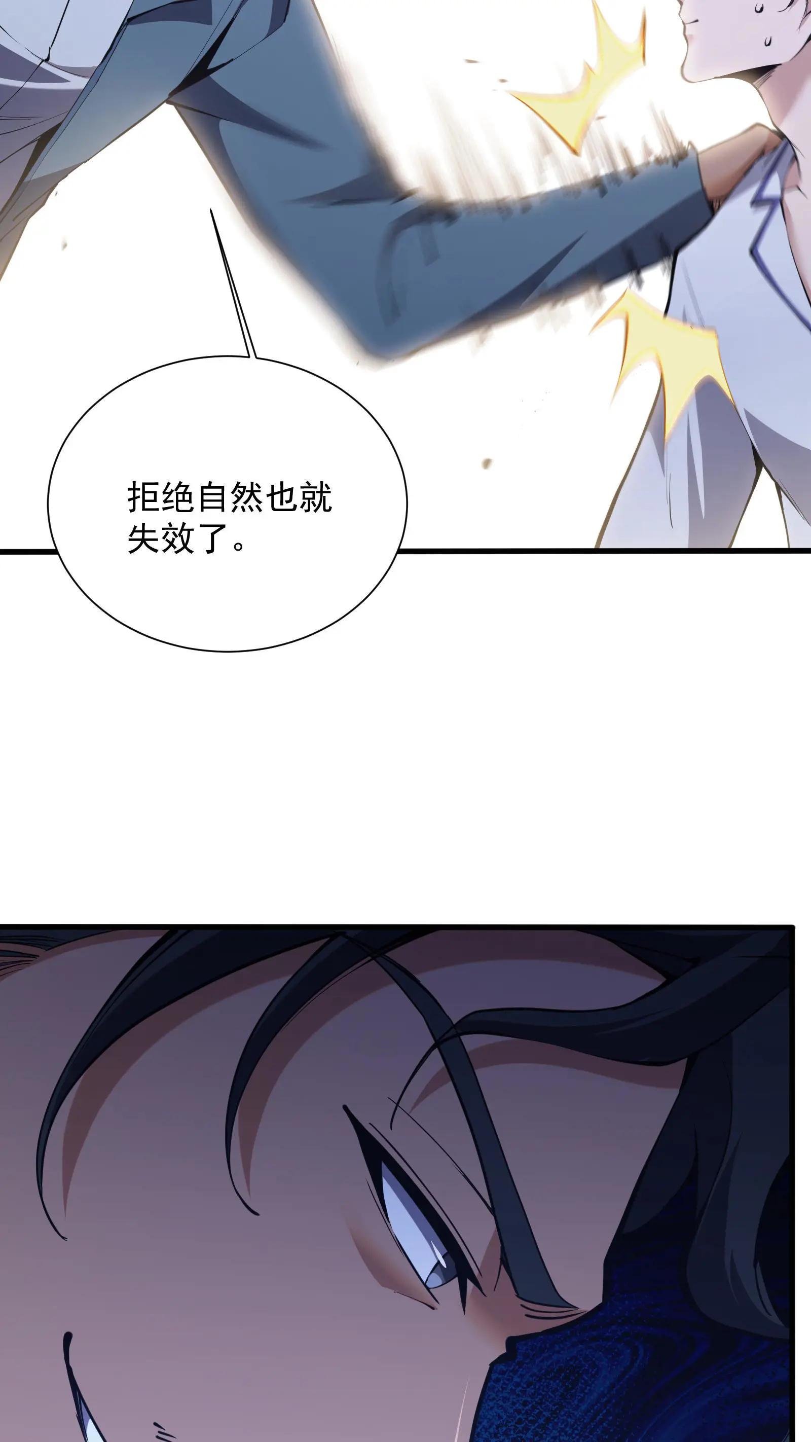 第227话 队长林七夜