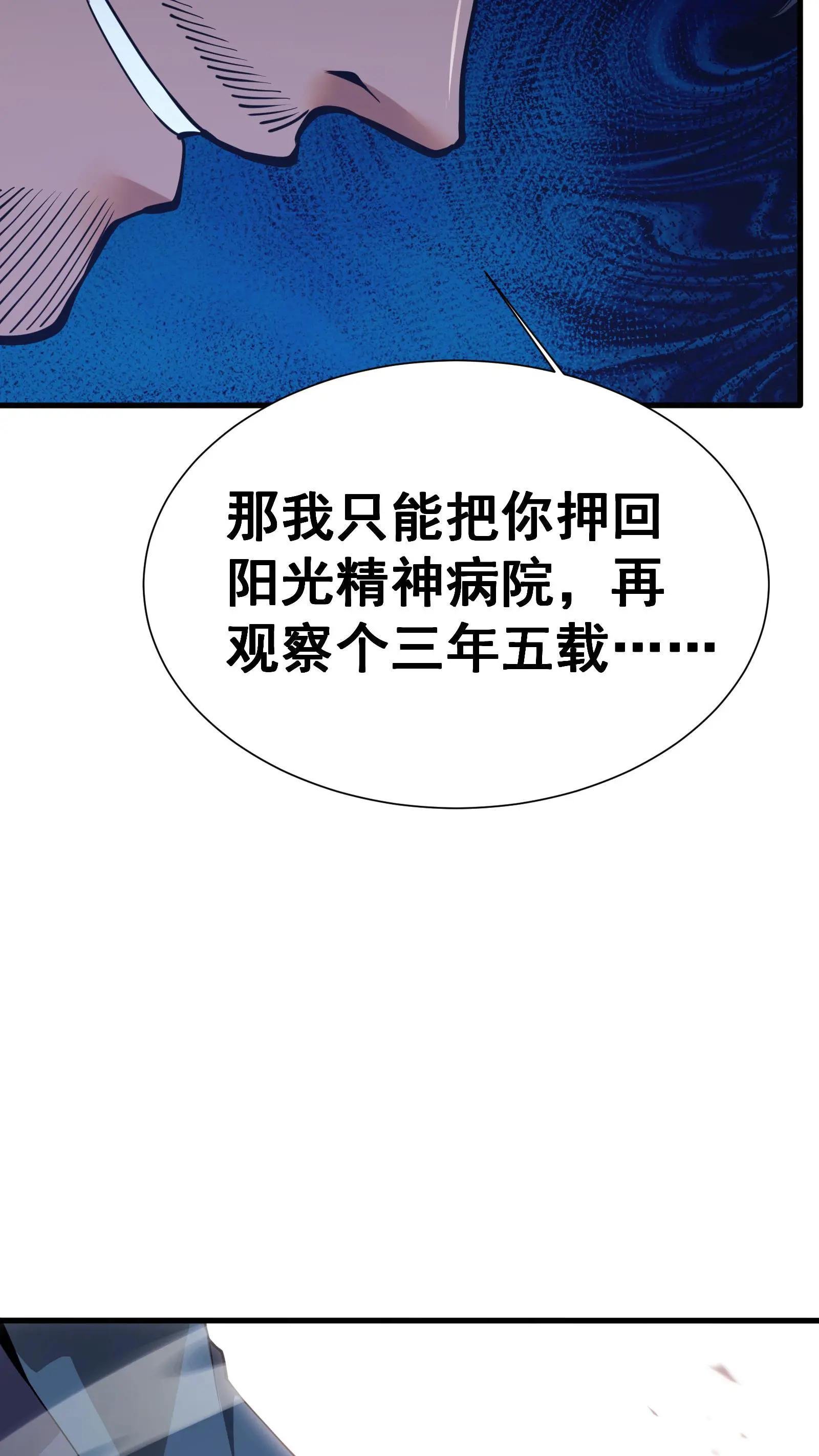 第227话 队长林七夜
