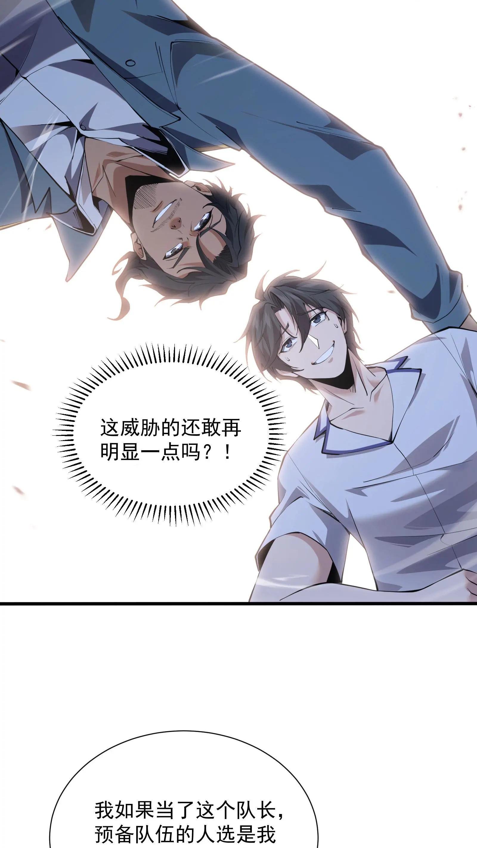 第227话 队长林七夜