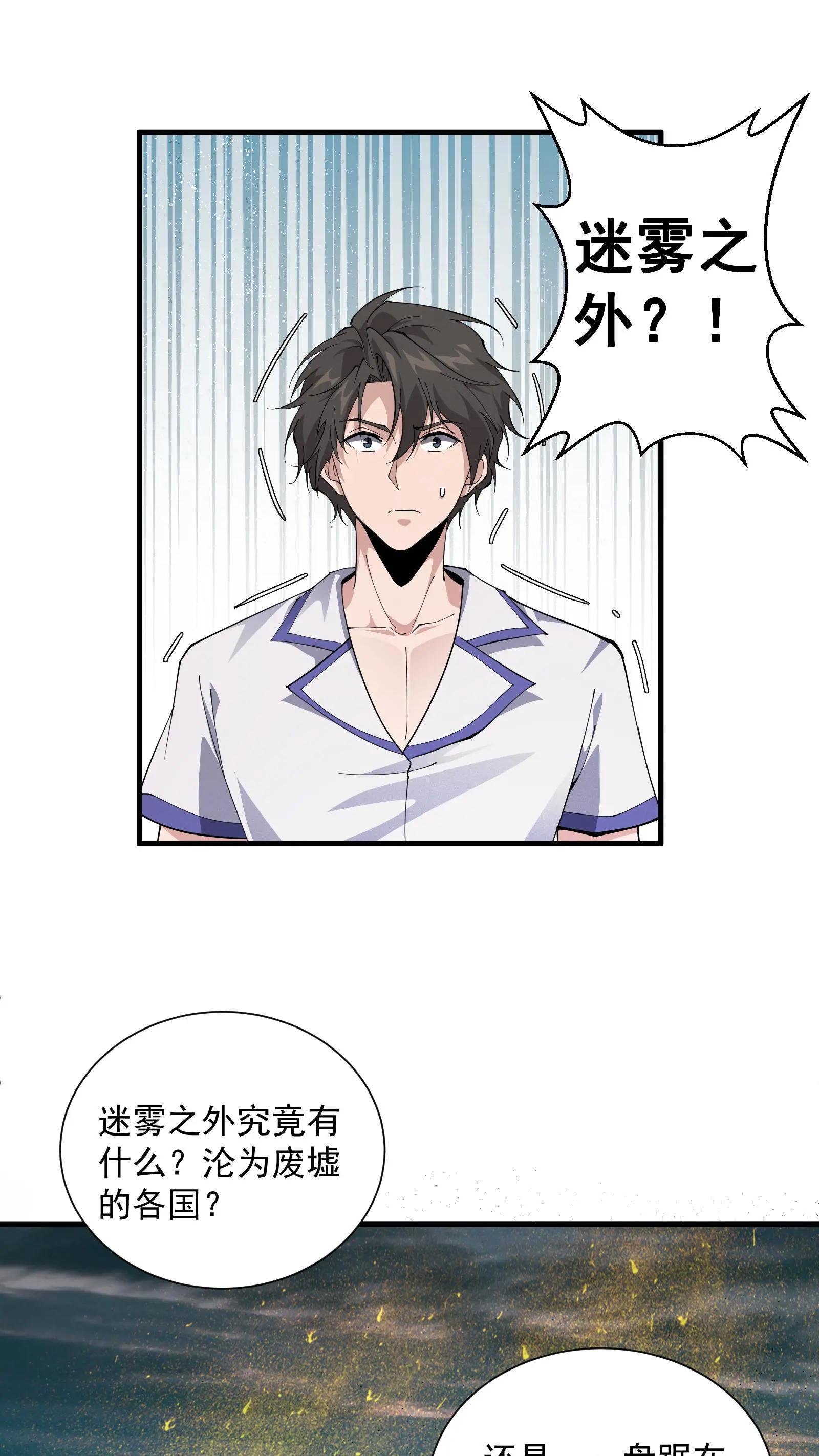第228话 最初的小队