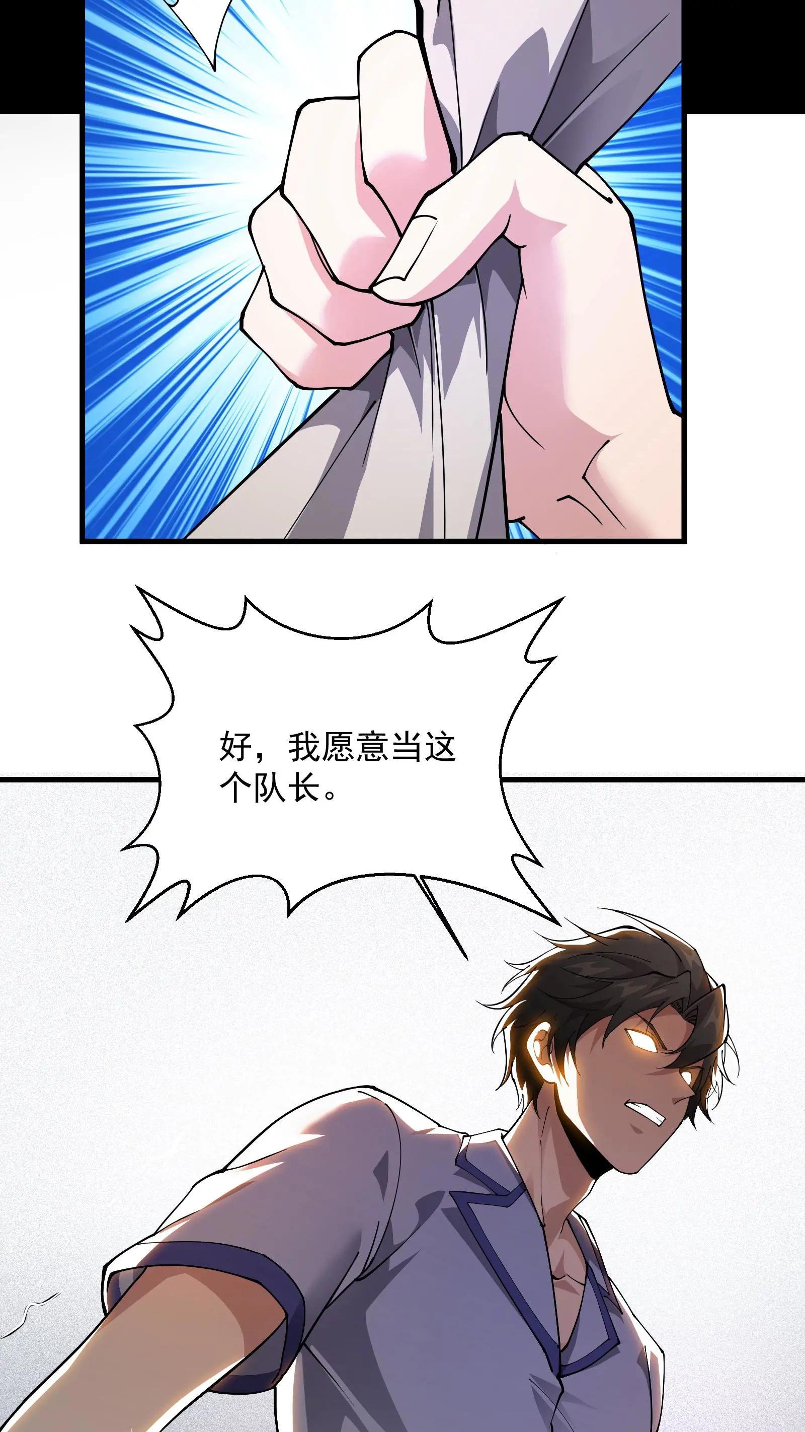第228话 最初的小队