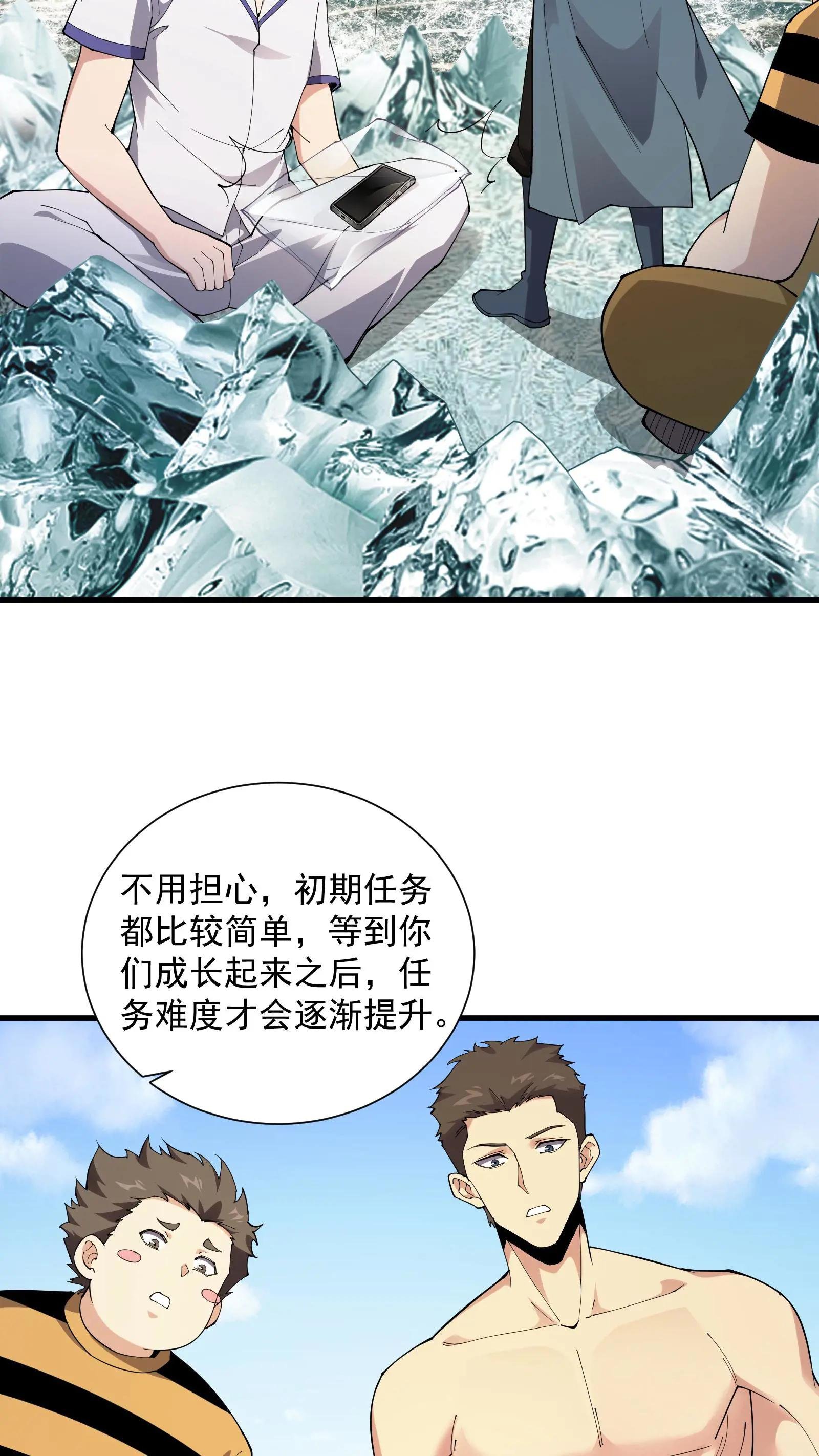 第228话 最初的小队