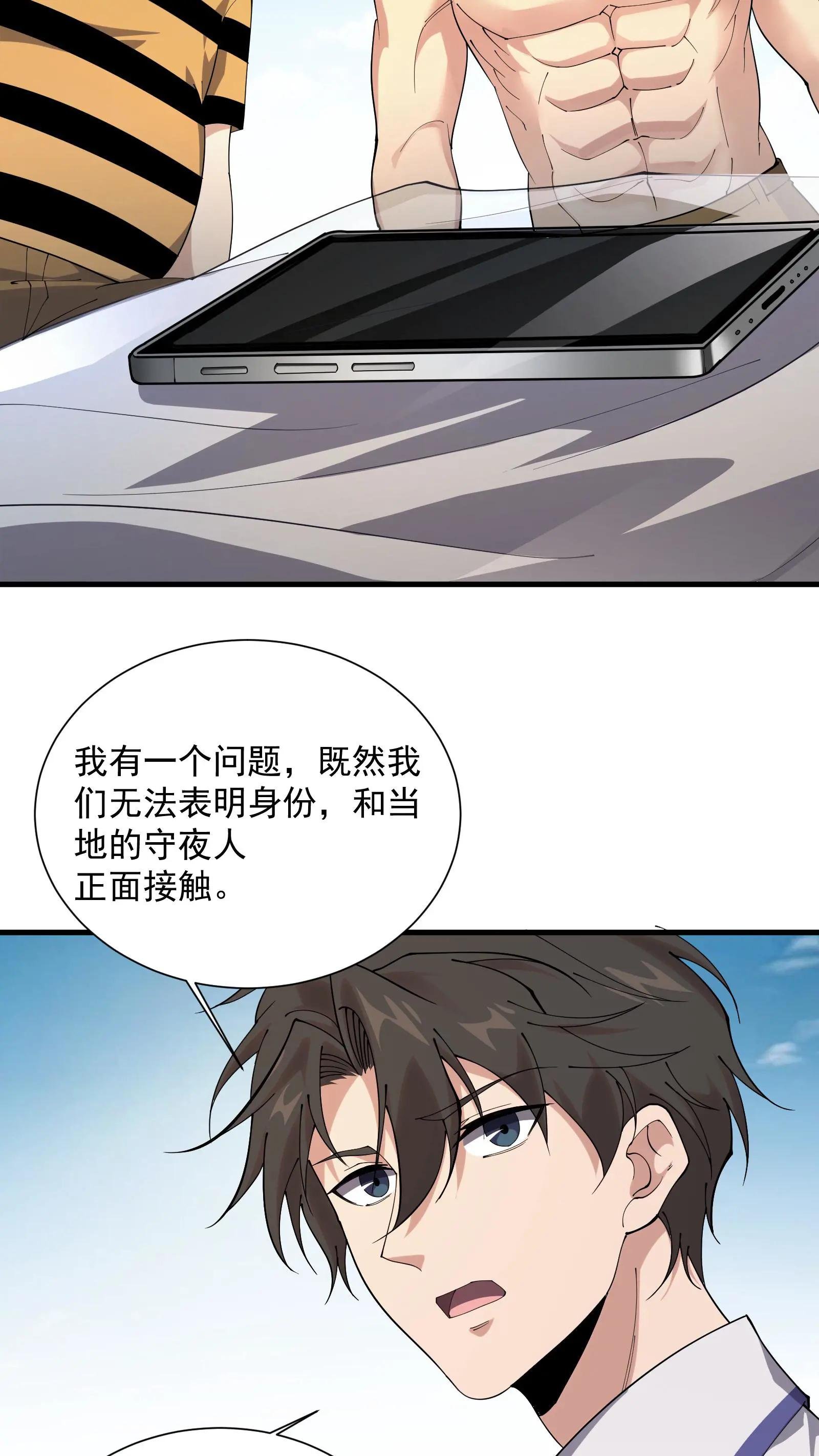 第228话 最初的小队
