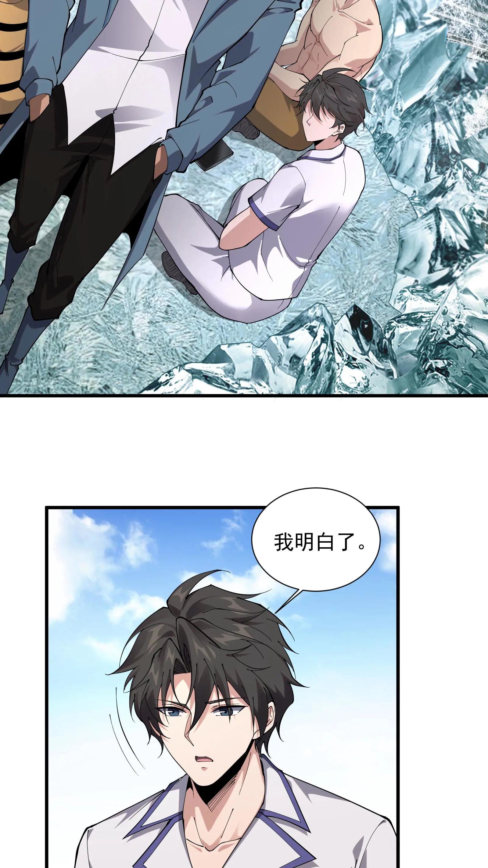 第228话 最初的小队