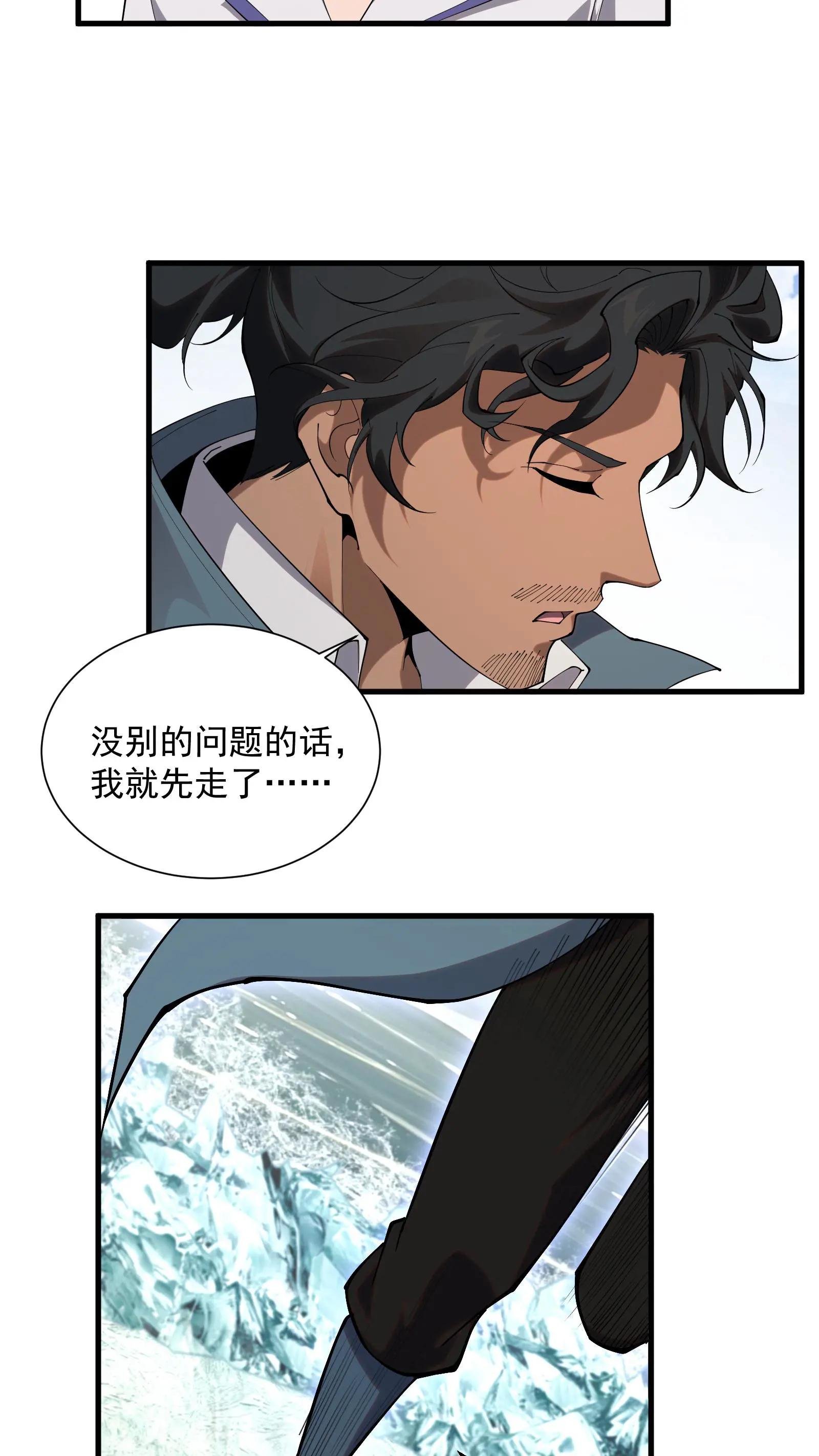第228话 最初的小队