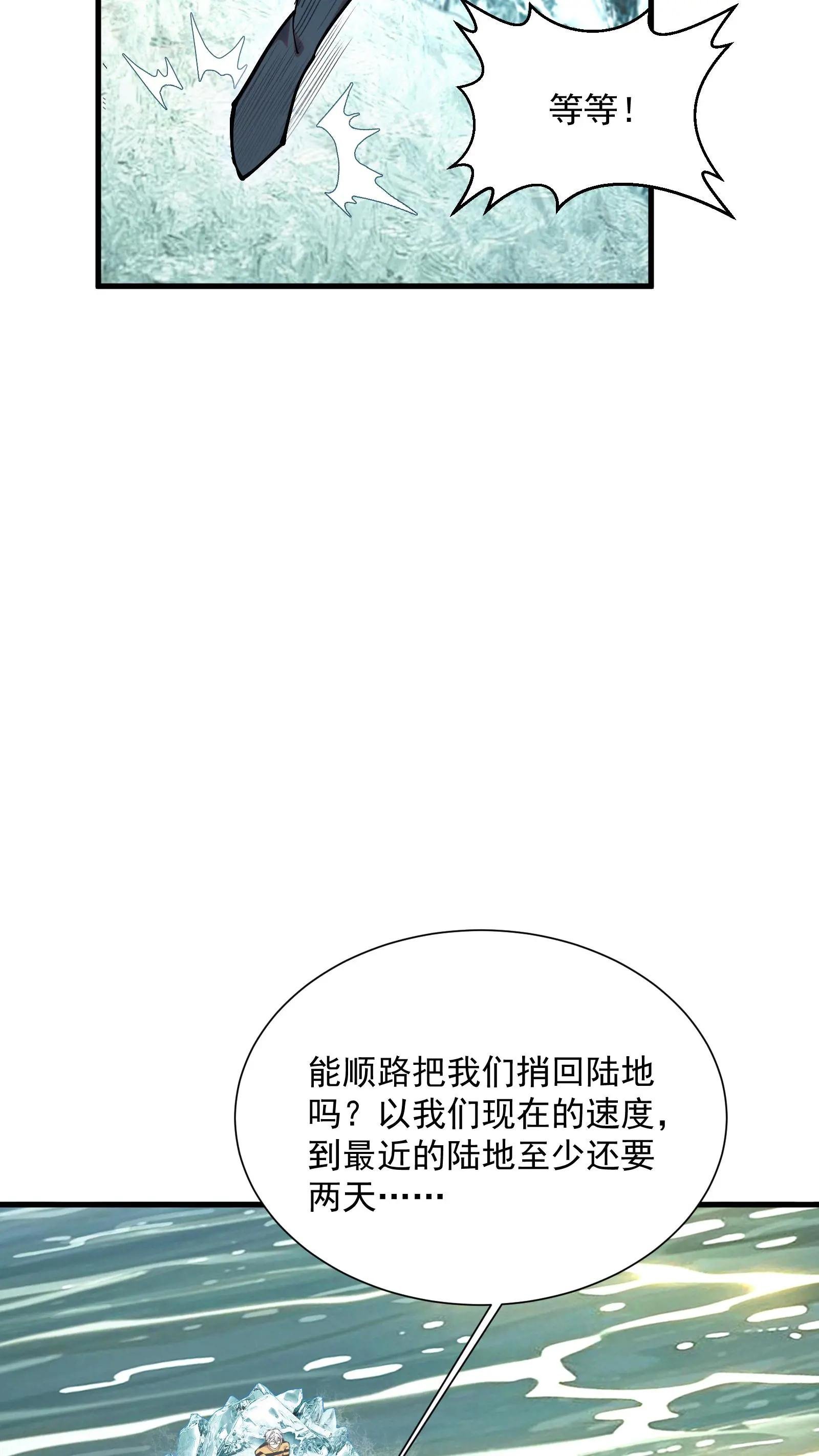 第228话 最初的小队