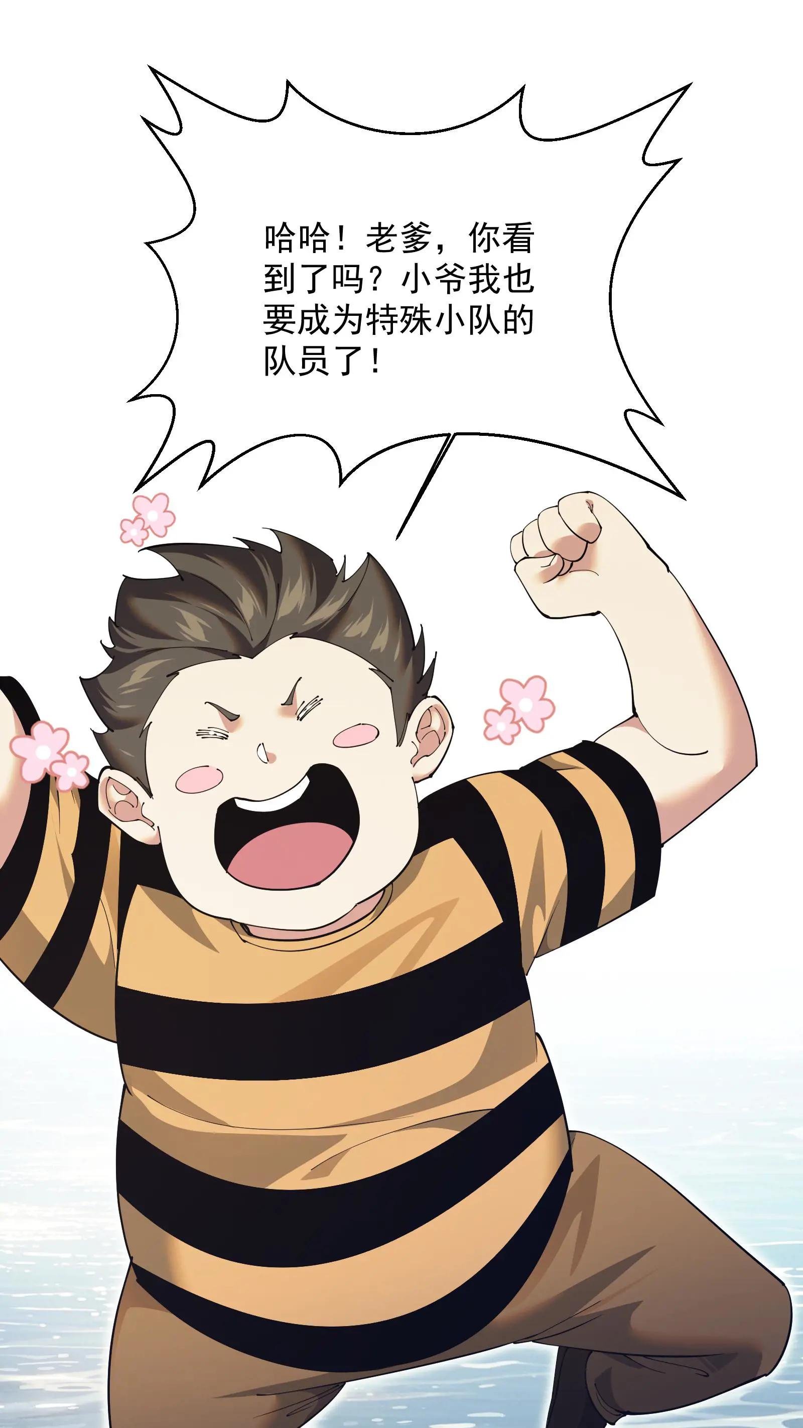 第229话 启航