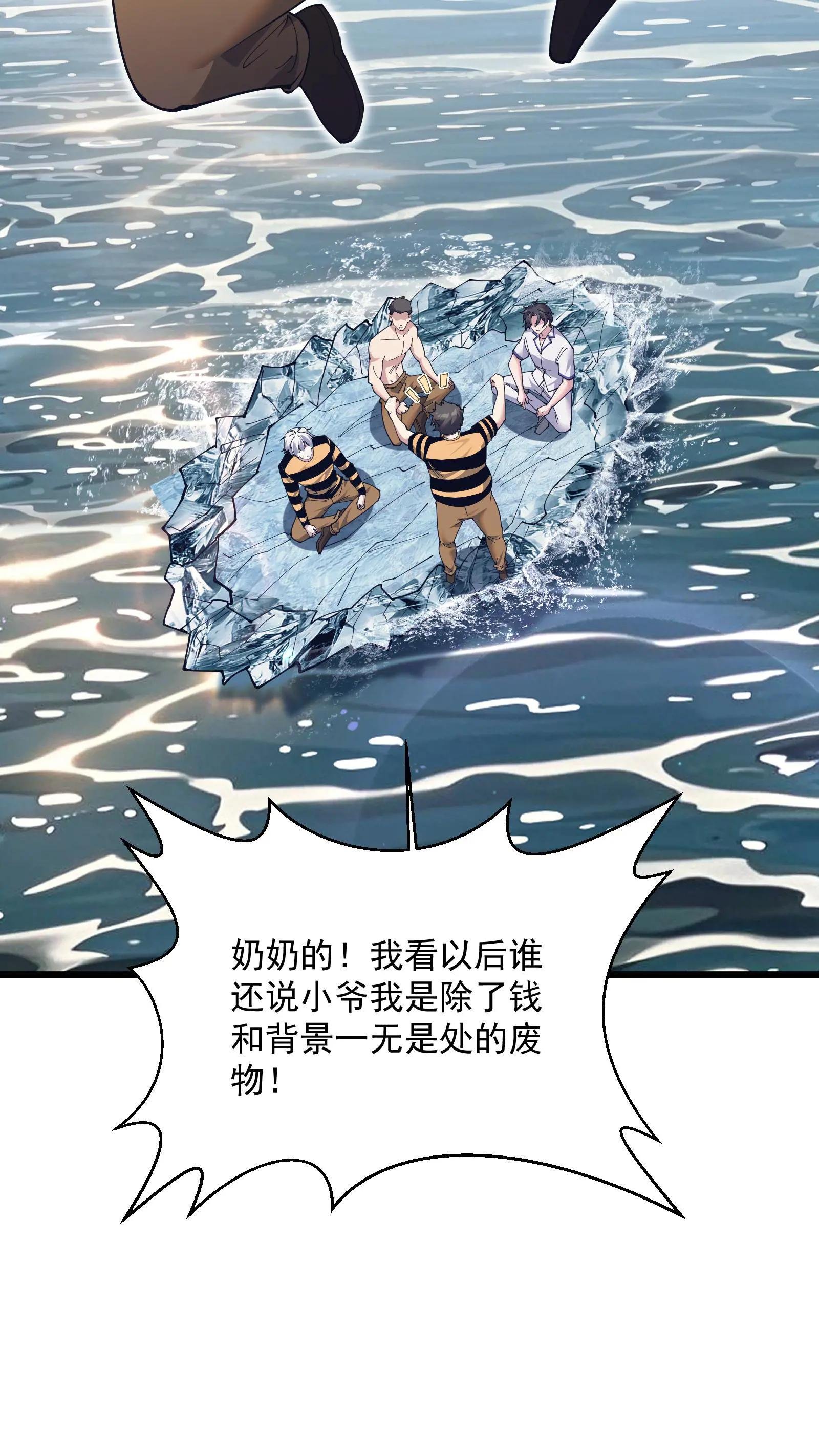 第229话 启航