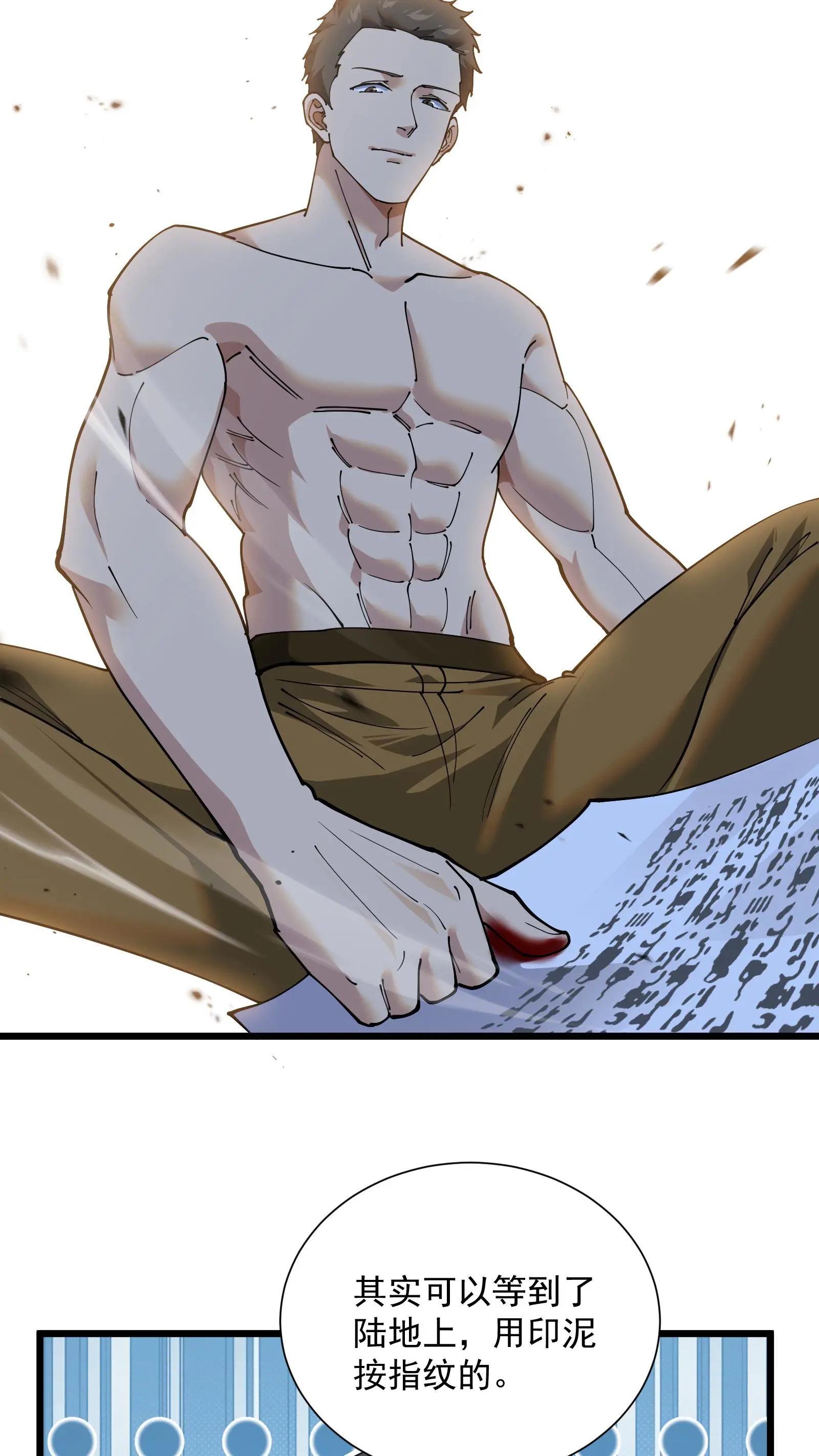 第229话 启航