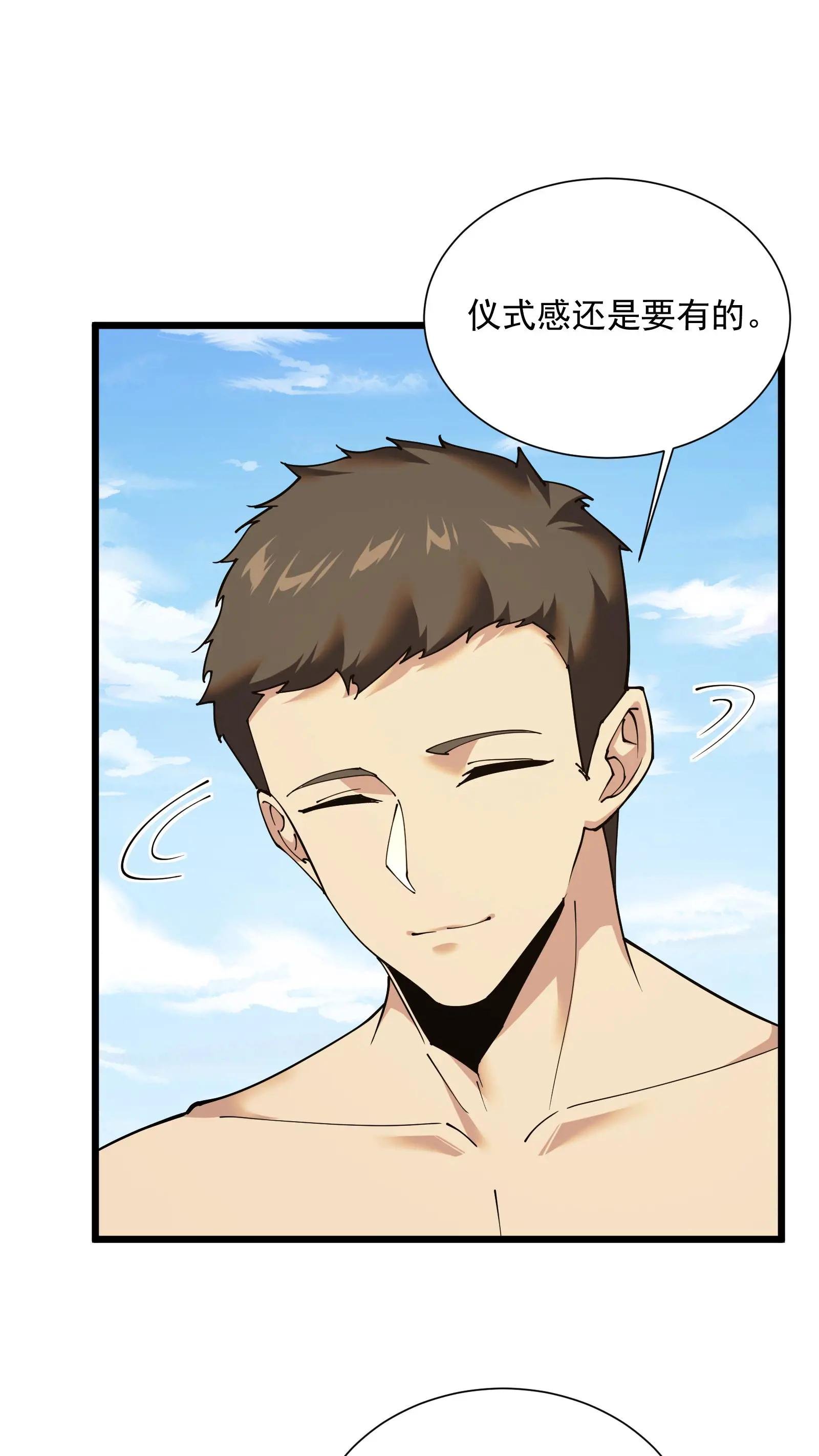 第229话 启航
