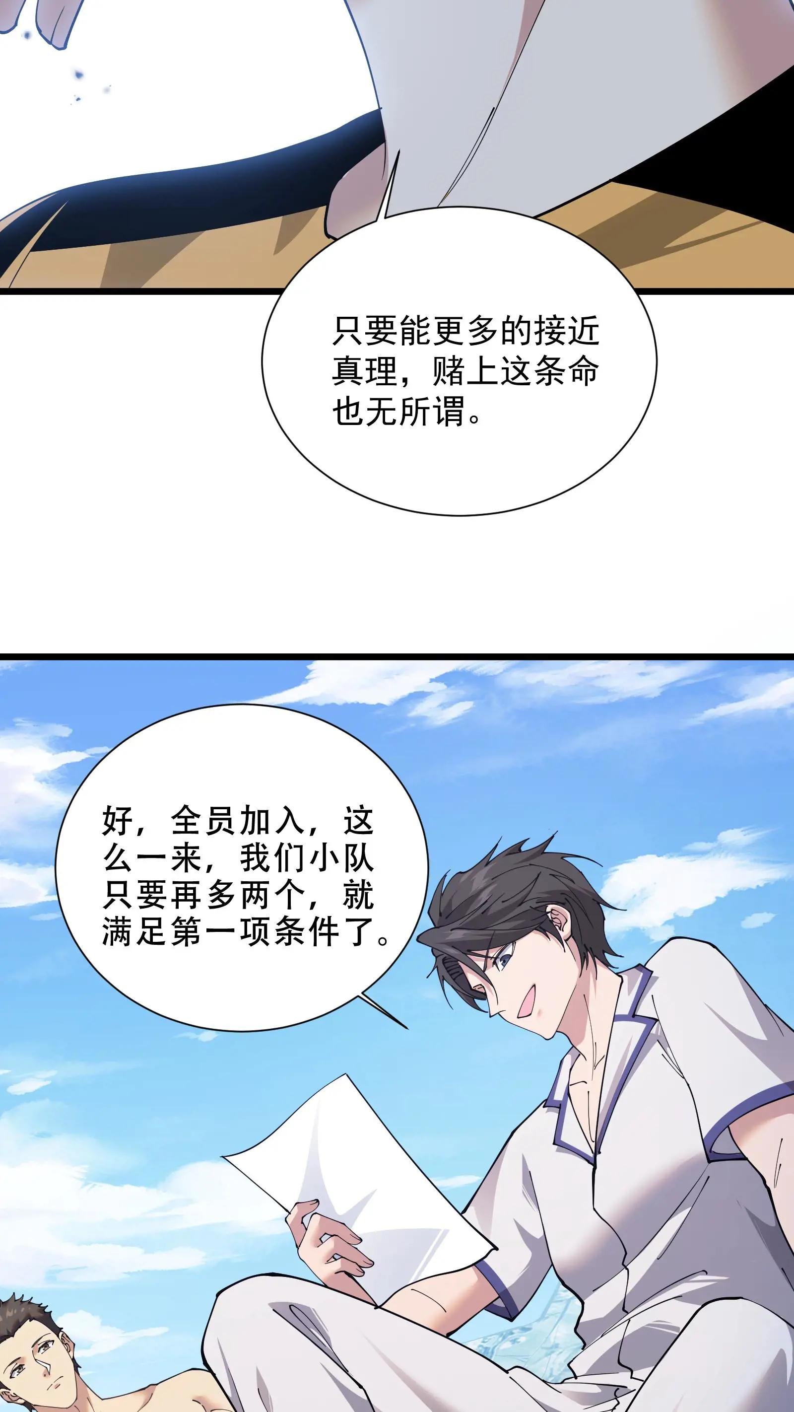 第229话 启航