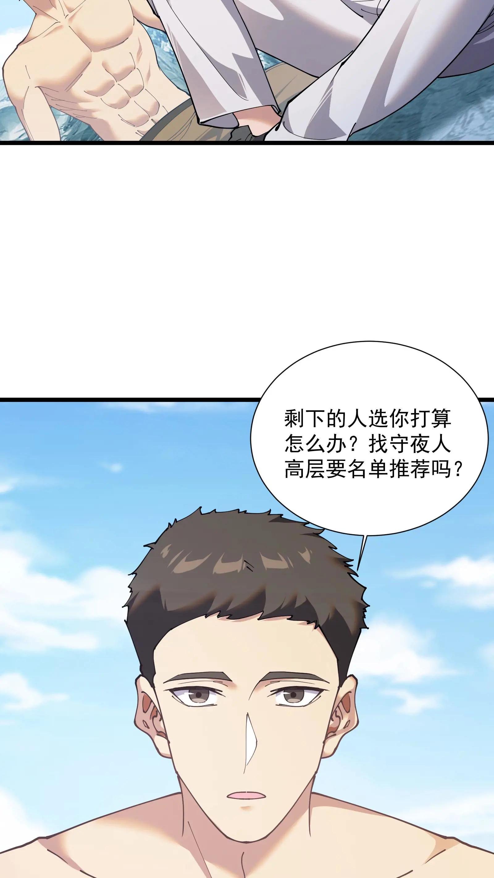 第229话 启航
