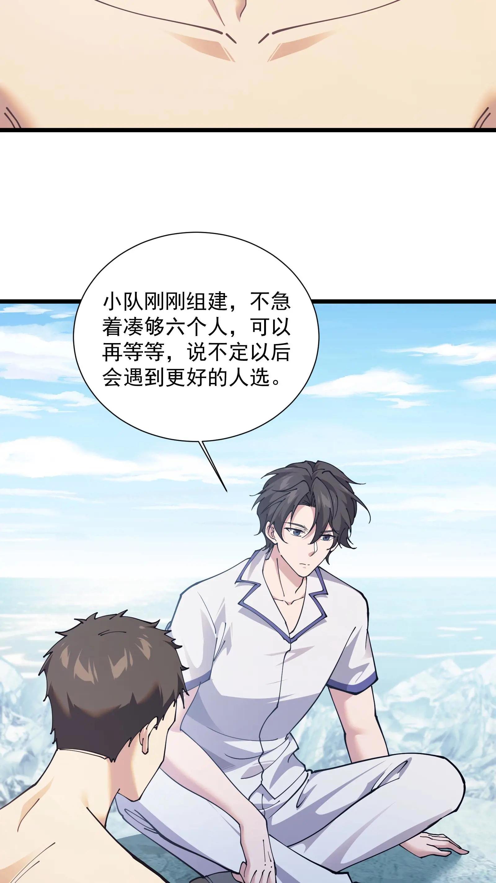 第229话 启航