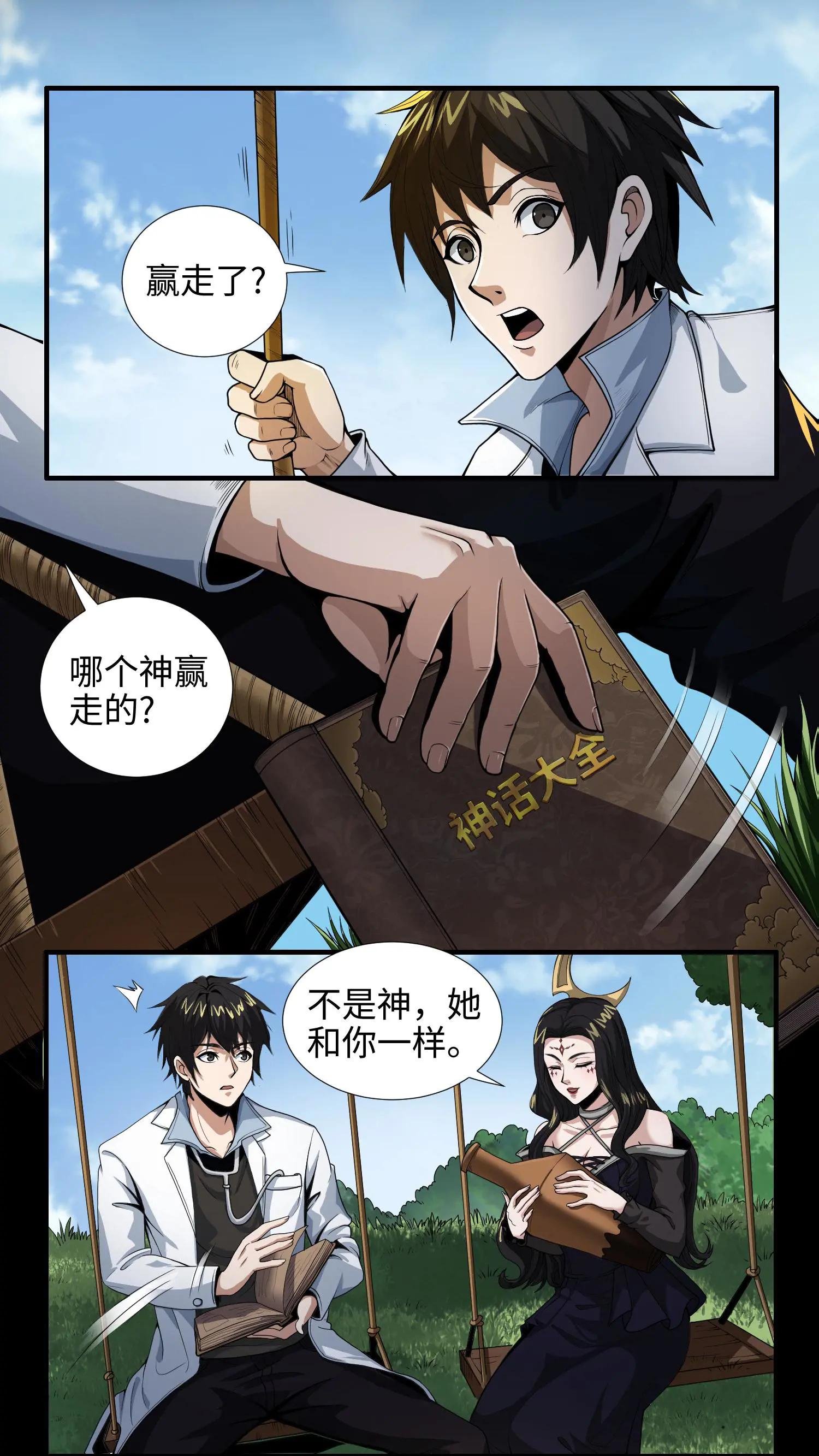 第23话 有人来过精神病院？！