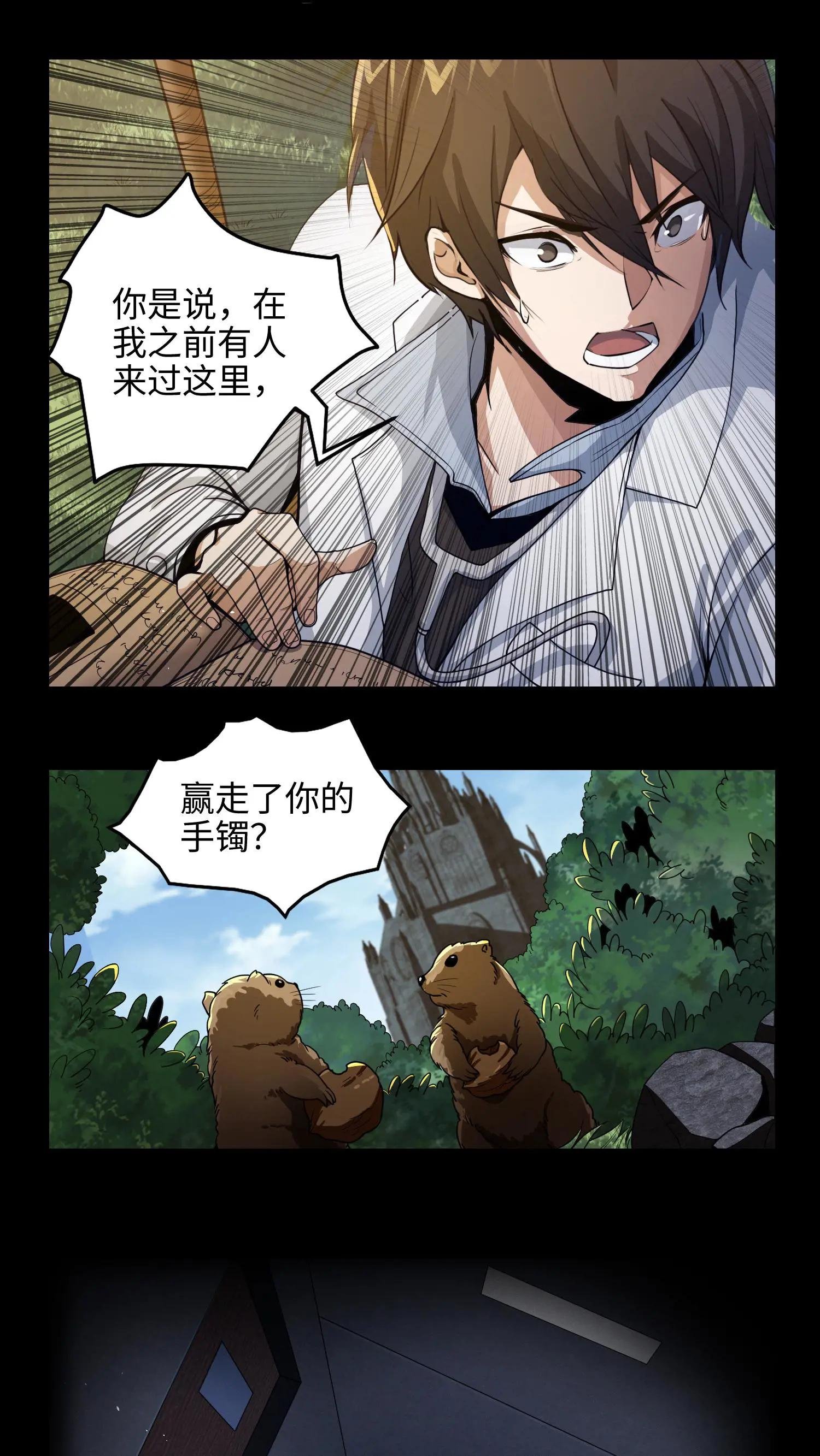 第23话 有人来过精神病院？！