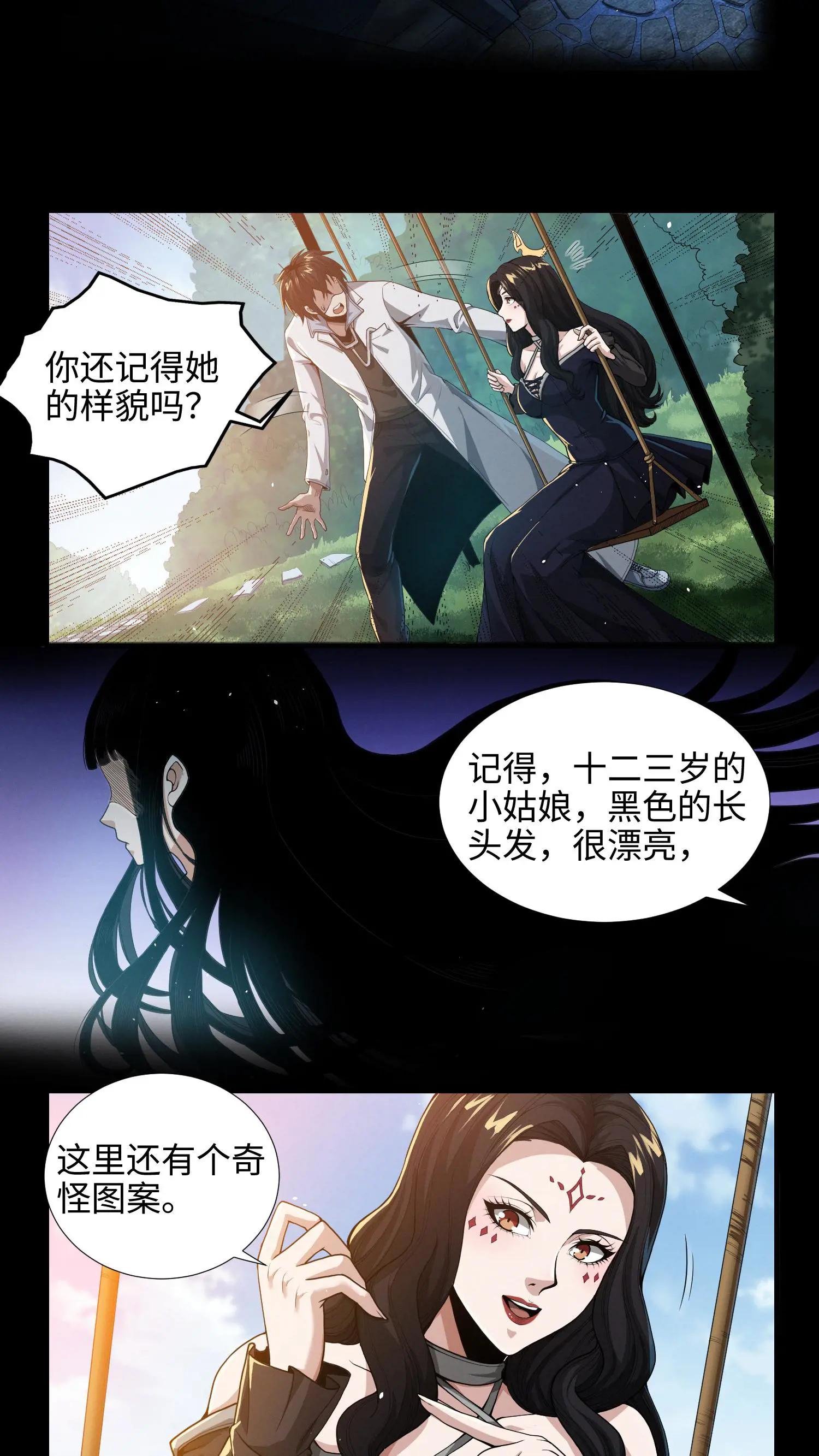 第23话 有人来过精神病院？！
