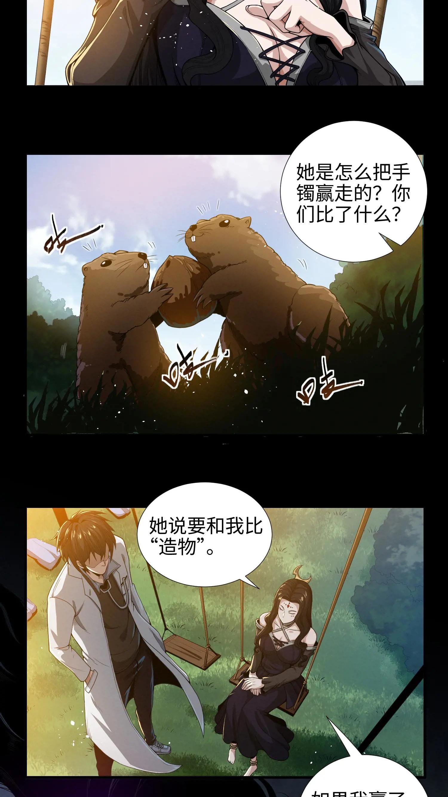 第23话 有人来过精神病院？！