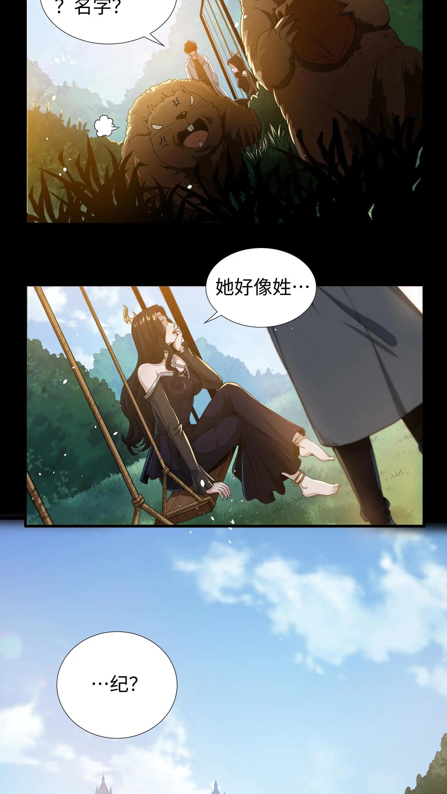 第23话 有人来过精神病院？！