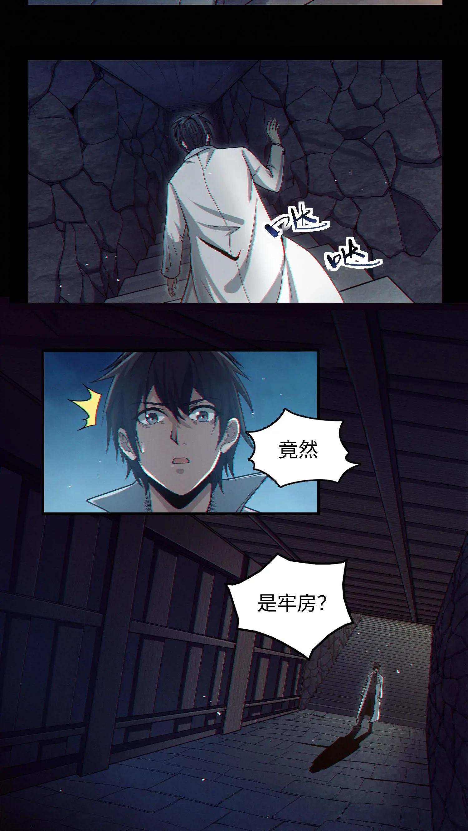 第23话 有人来过精神病院？！