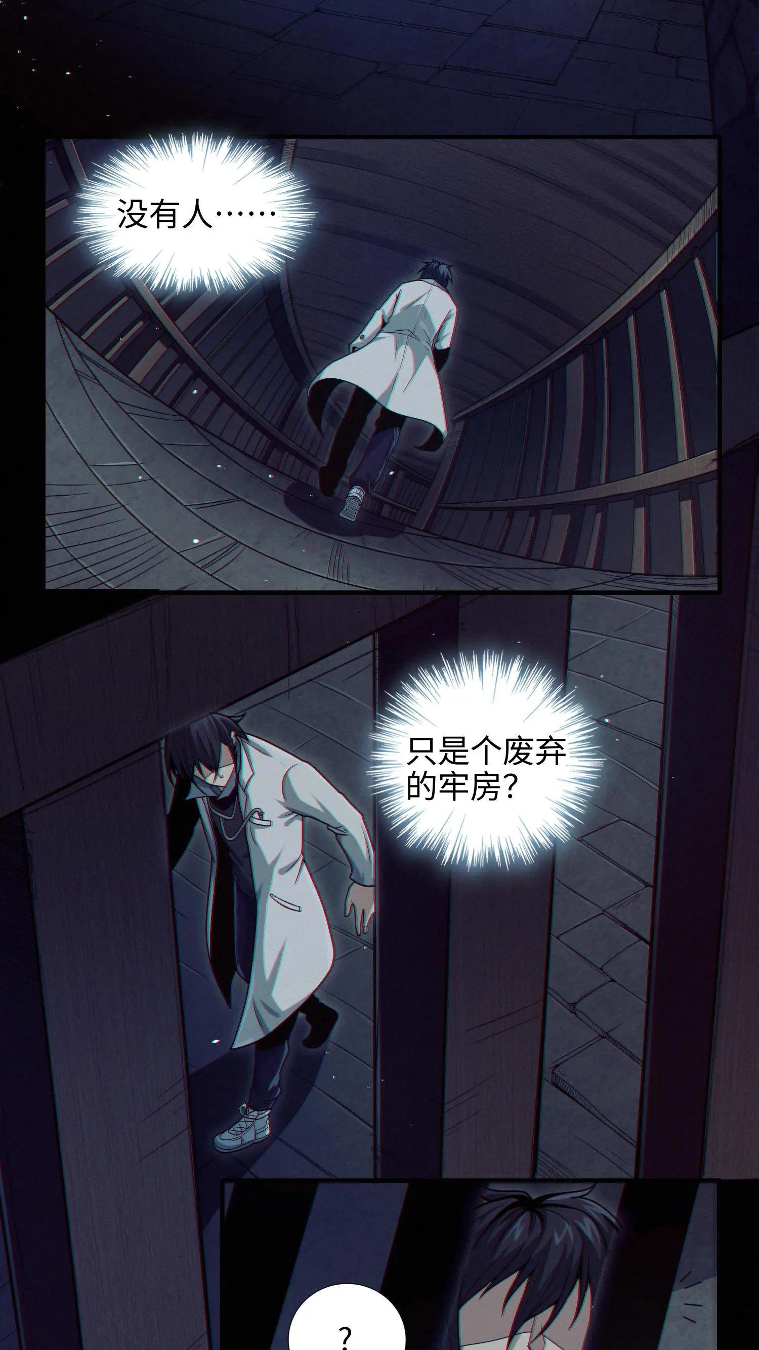 第23话 有人来过精神病院？！