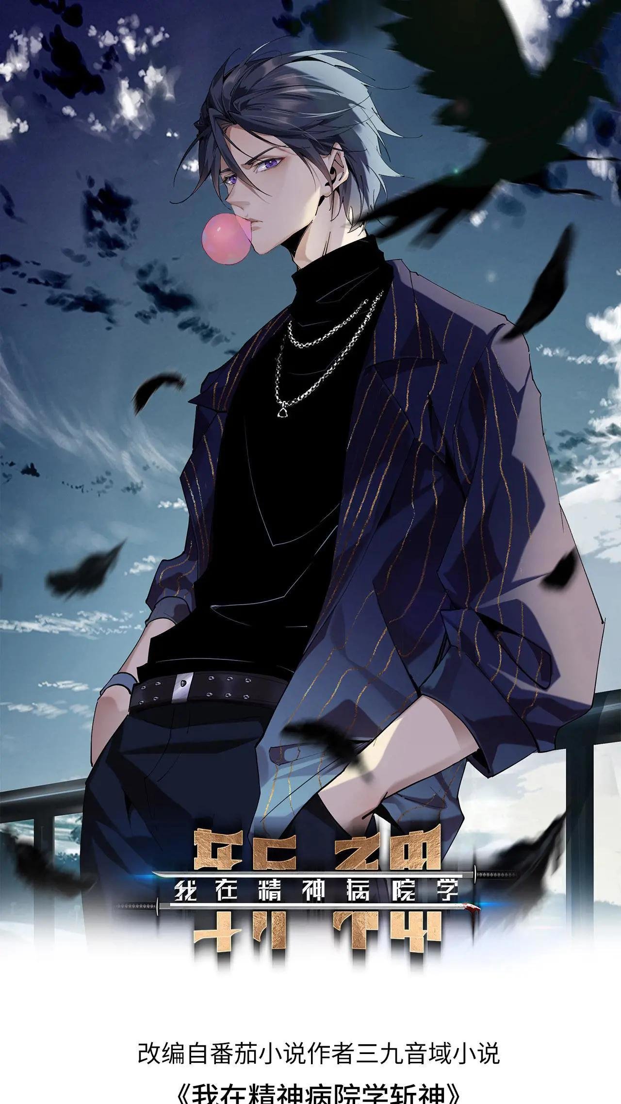 第230话 变态登陆