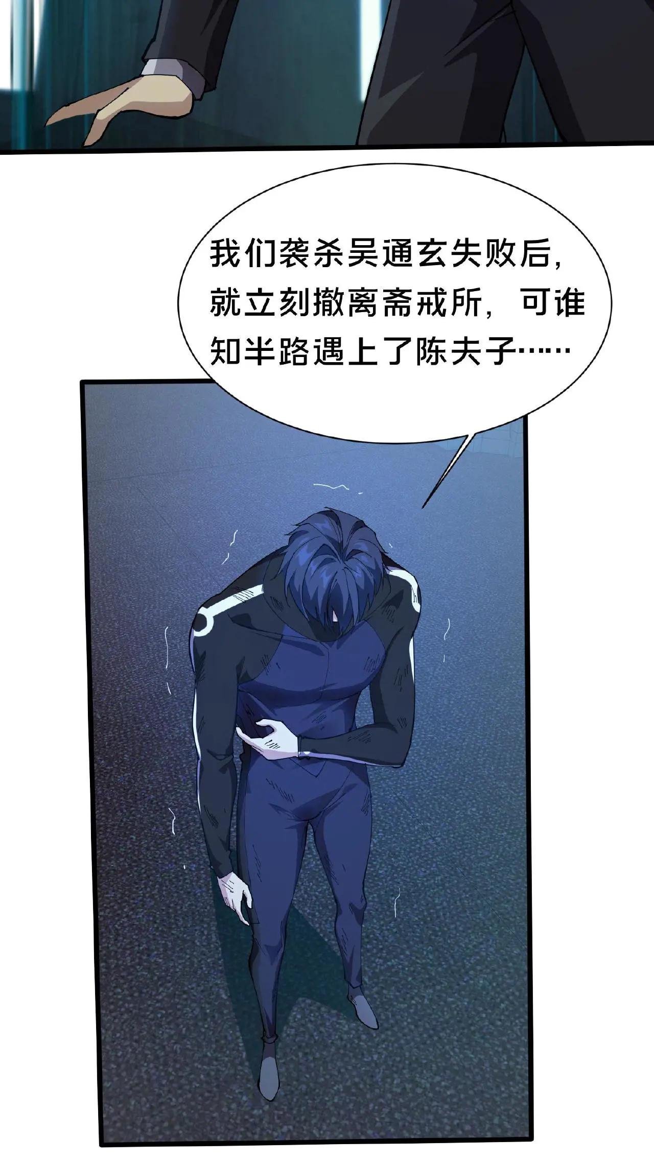第230话 变态登陆
