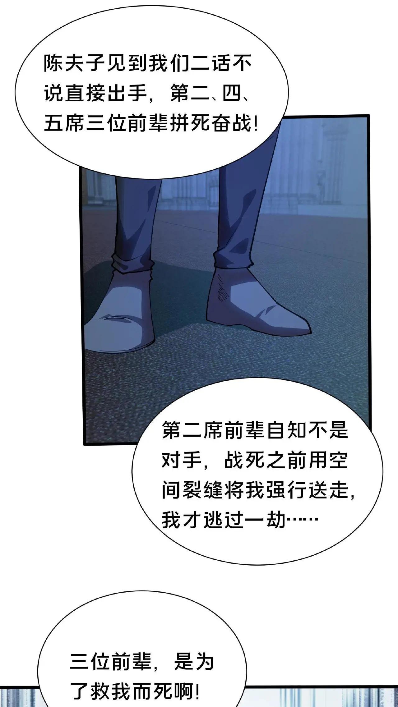 第230话 变态登陆
