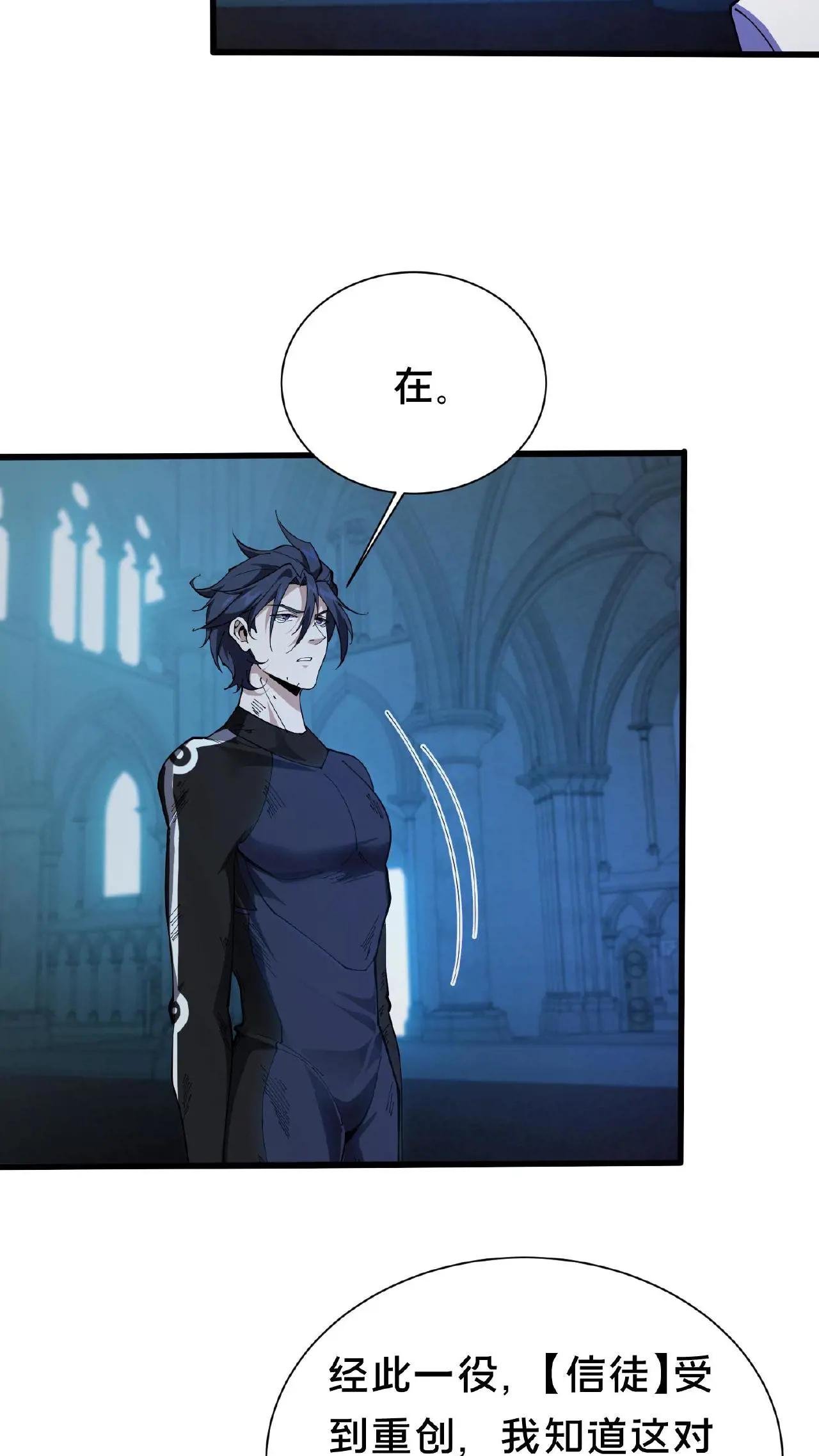 第230话 变态登陆