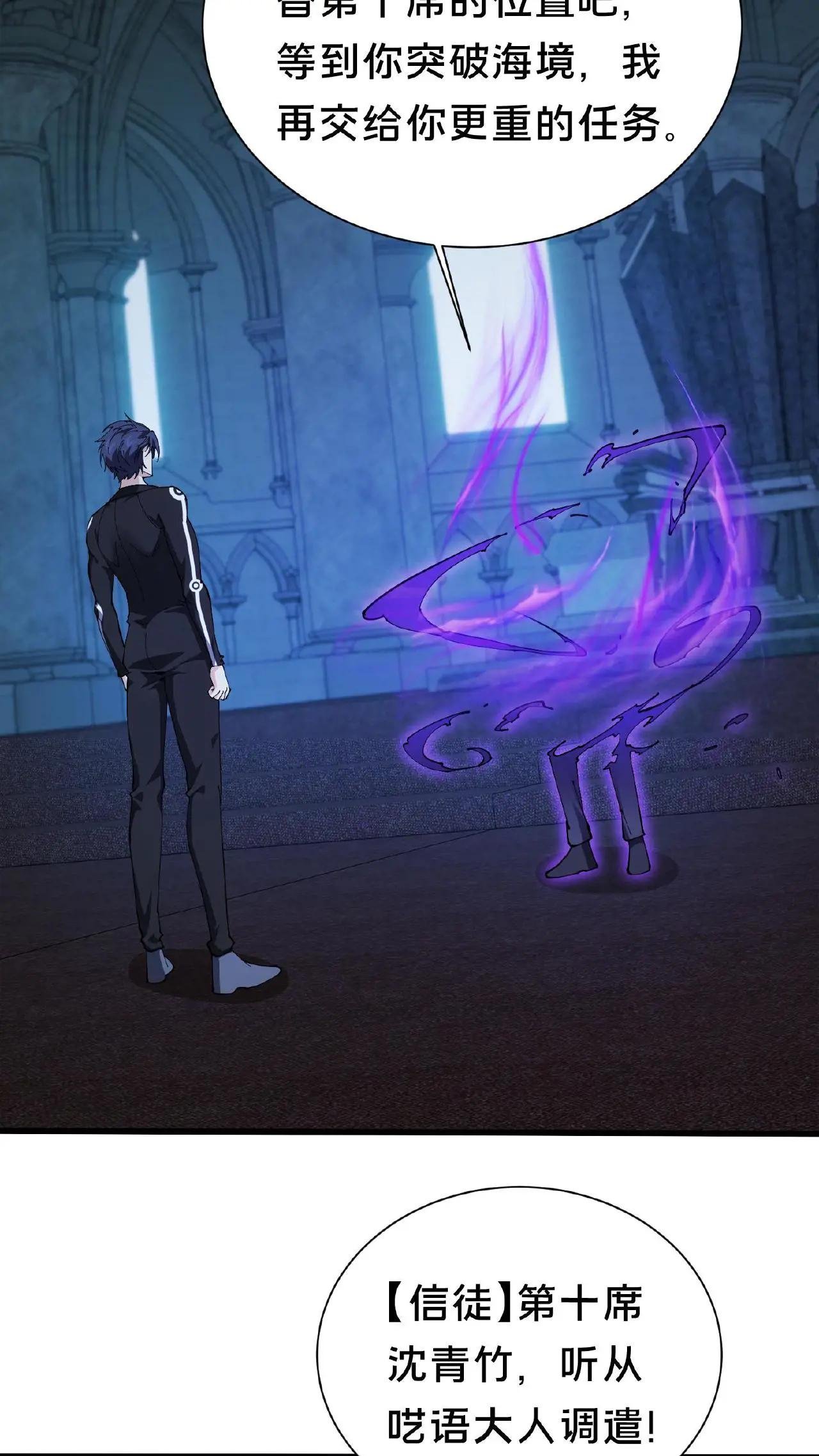 第230话 变态登陆