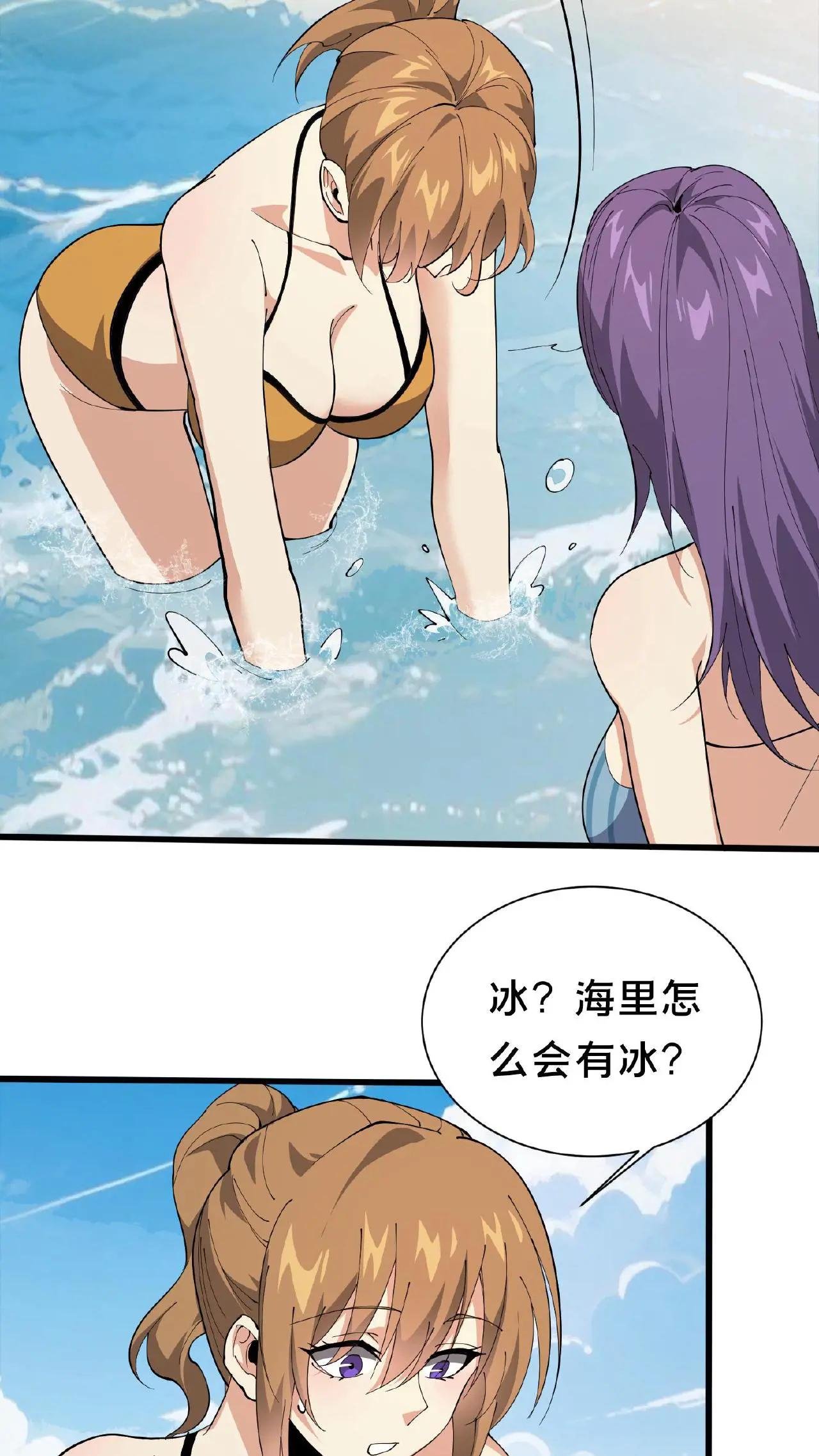 第230话 变态登陆