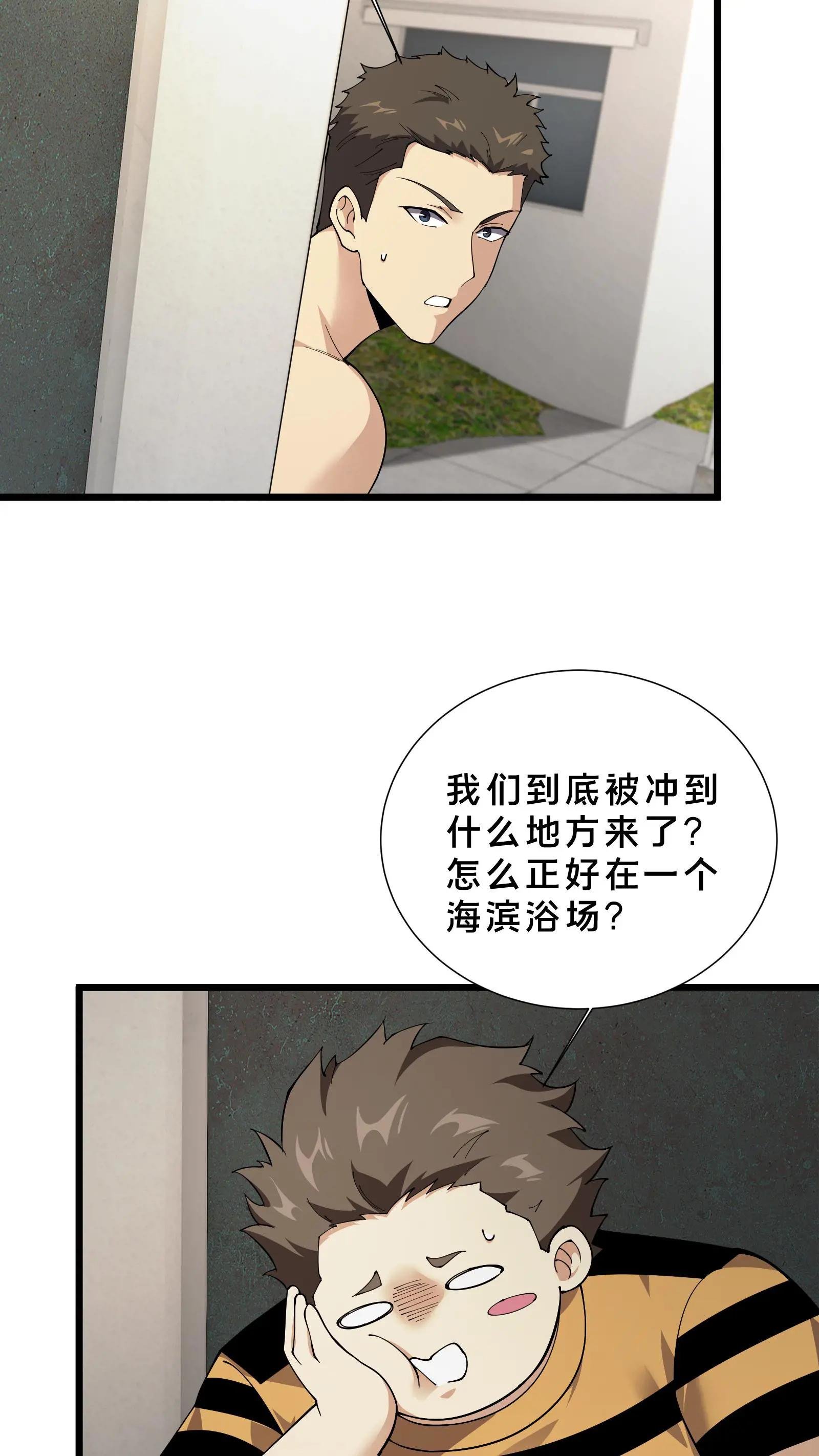 第231话 第一次任务
