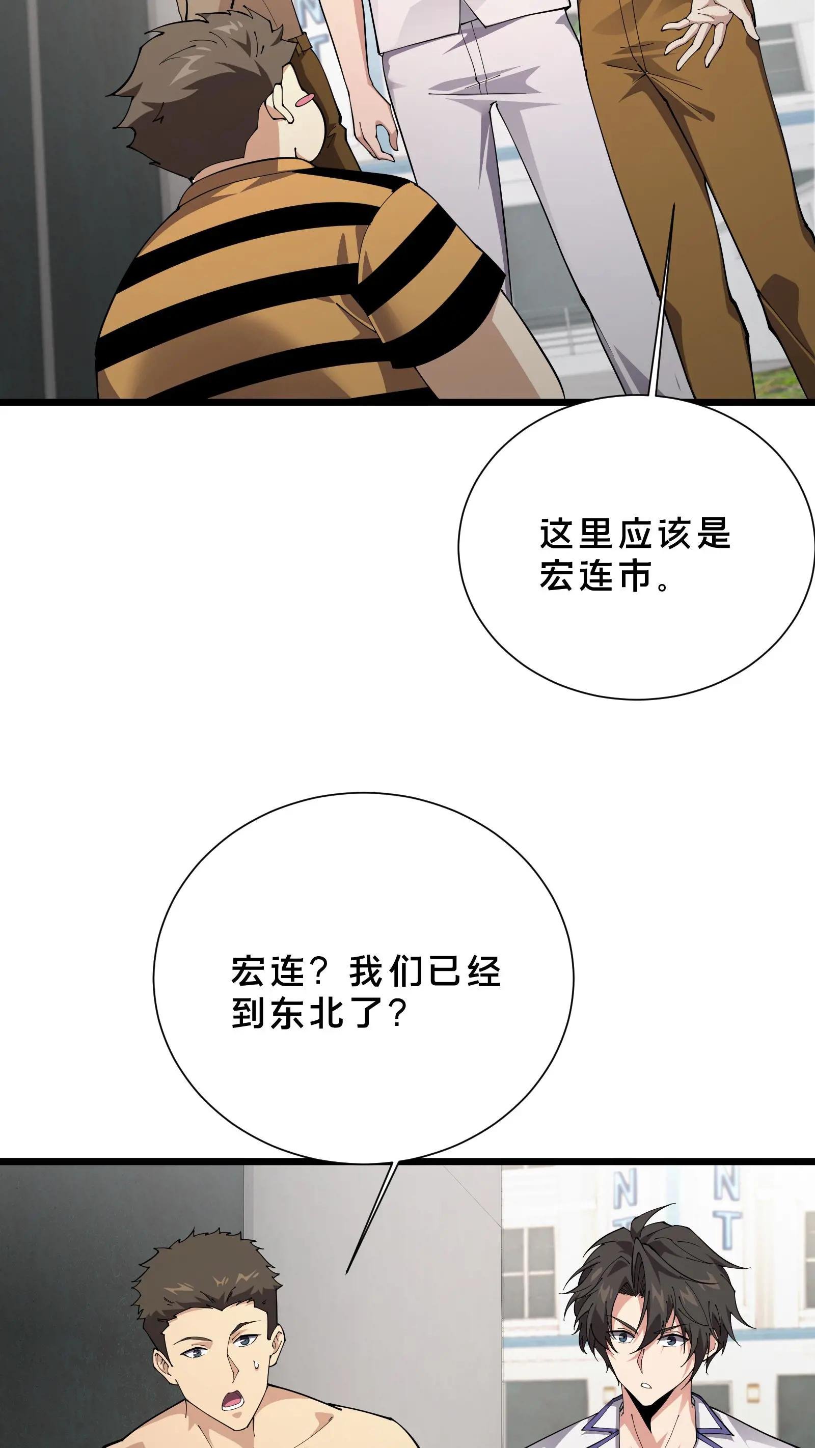 第231话 第一次任务